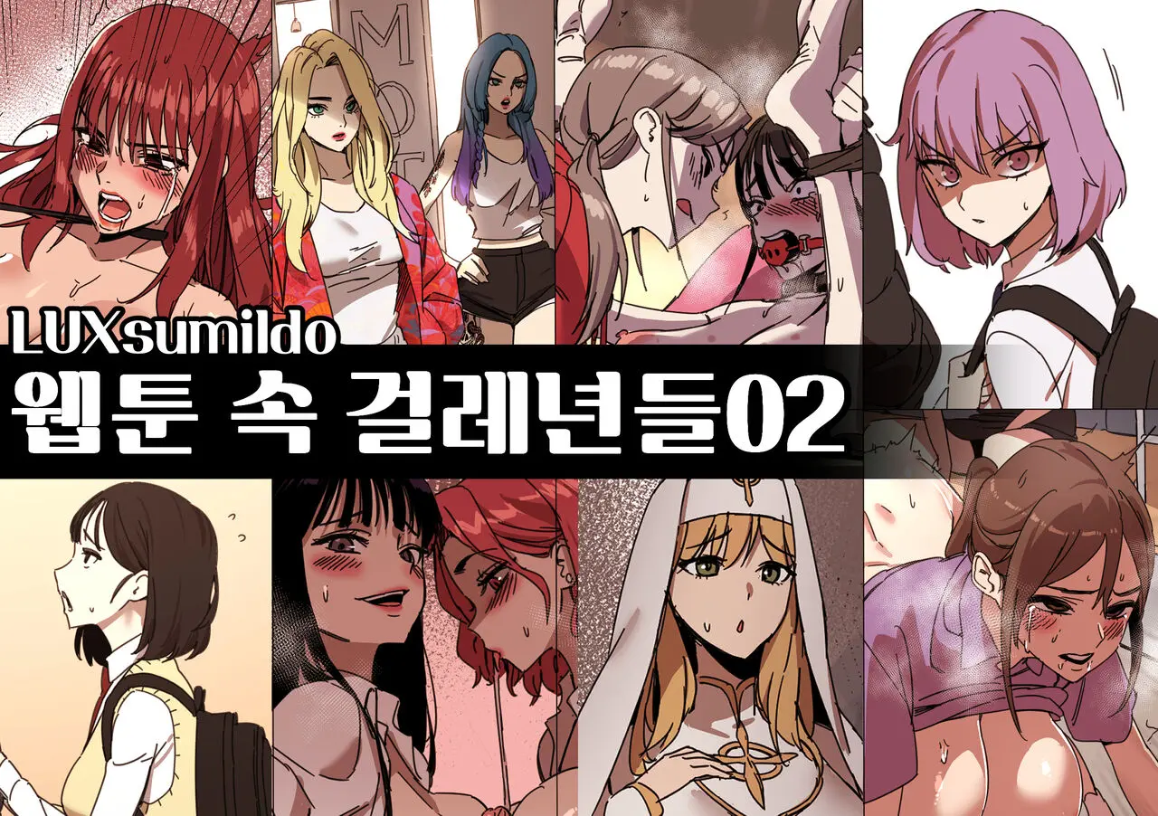 웹툰 이미지 0