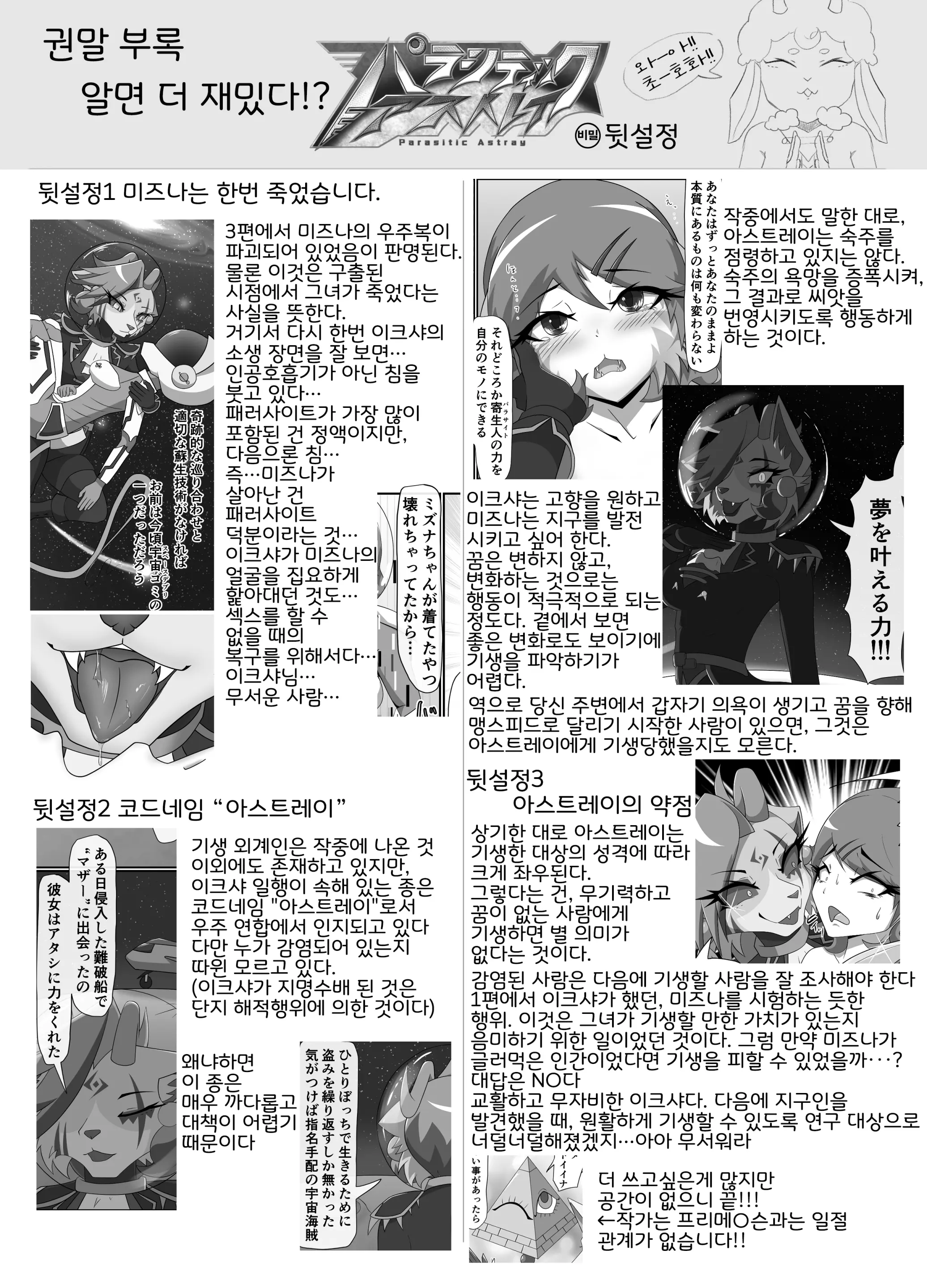웹툰 이미지 28