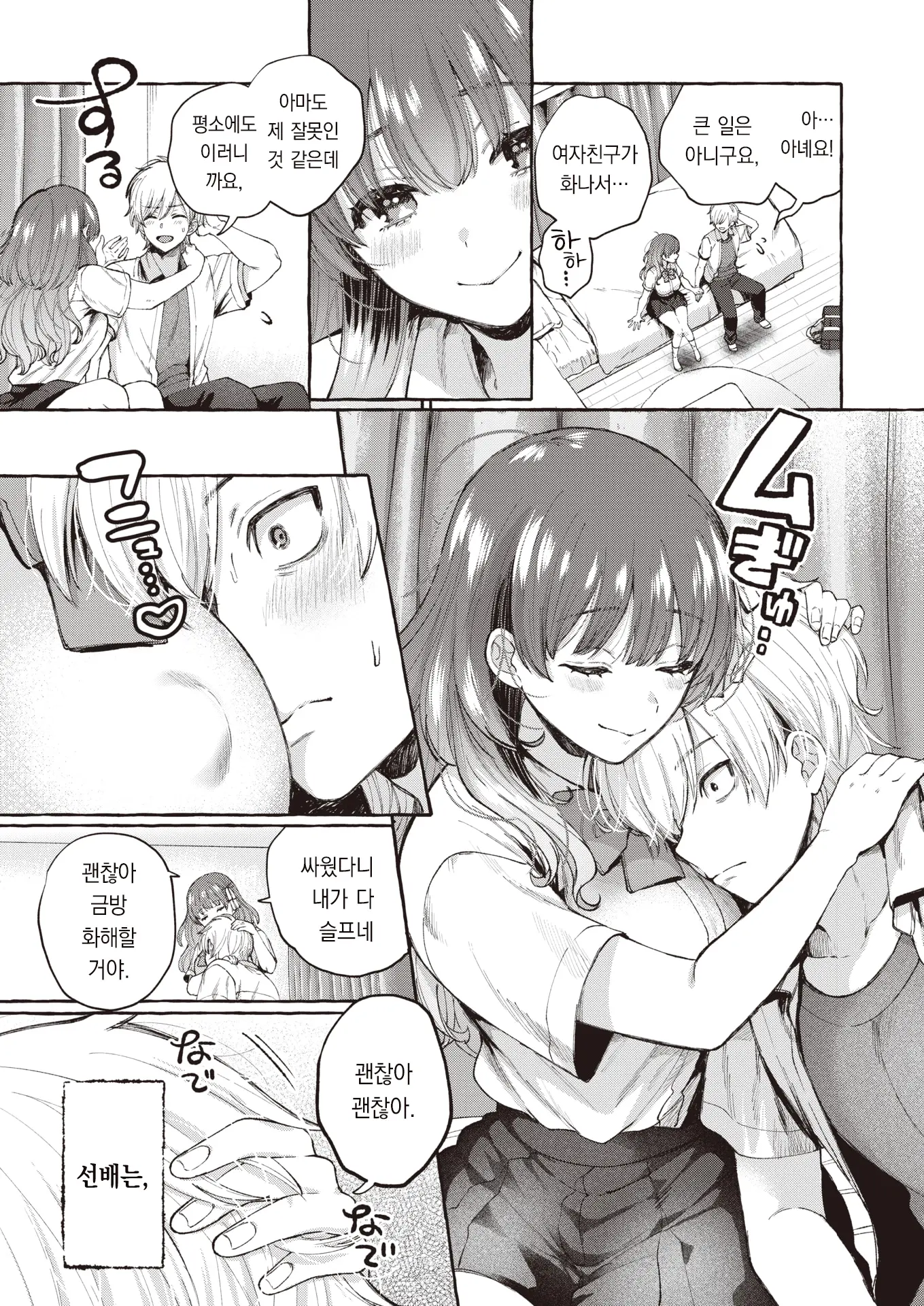 웹툰 이미지 7