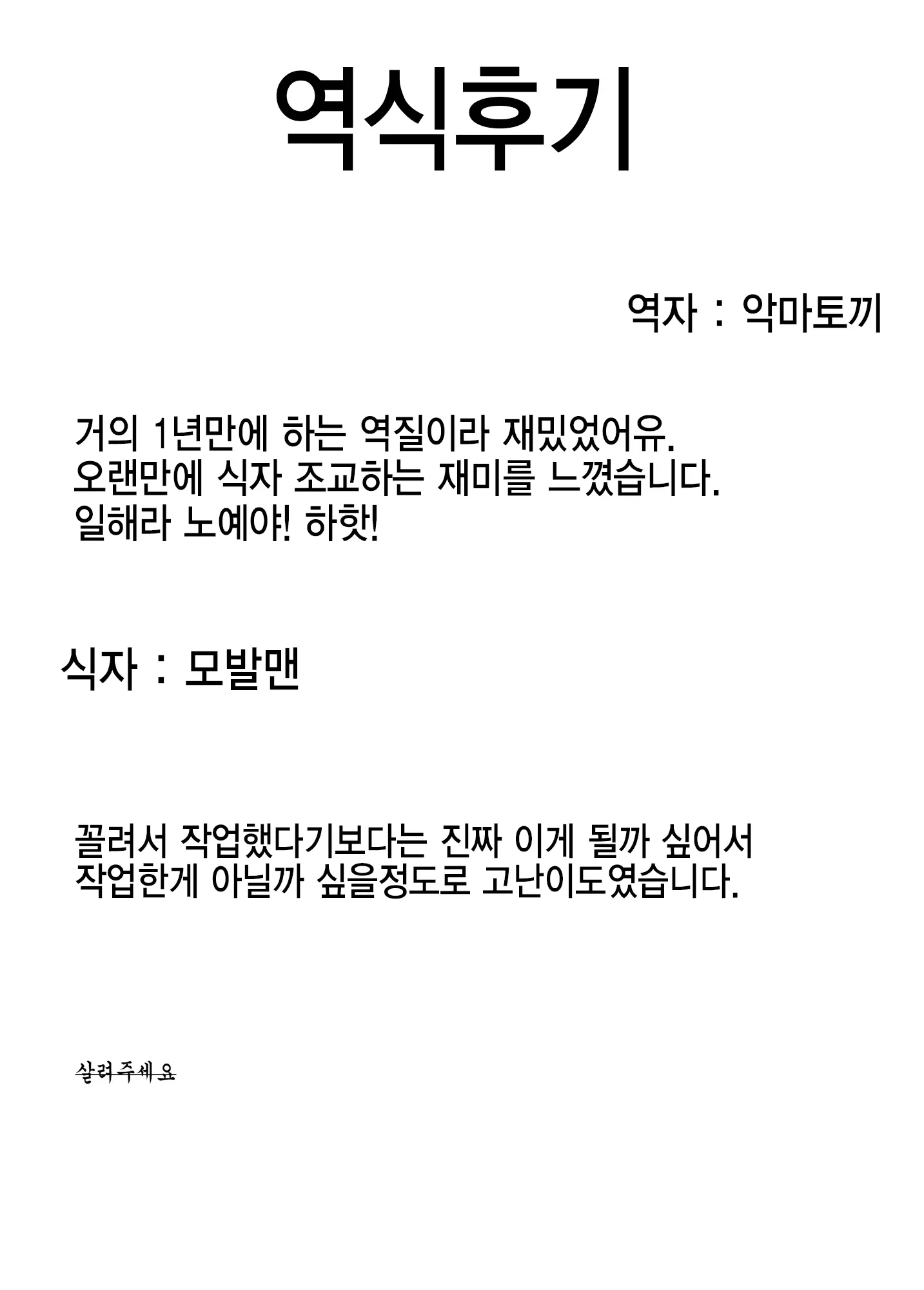 웹툰 이미지 40