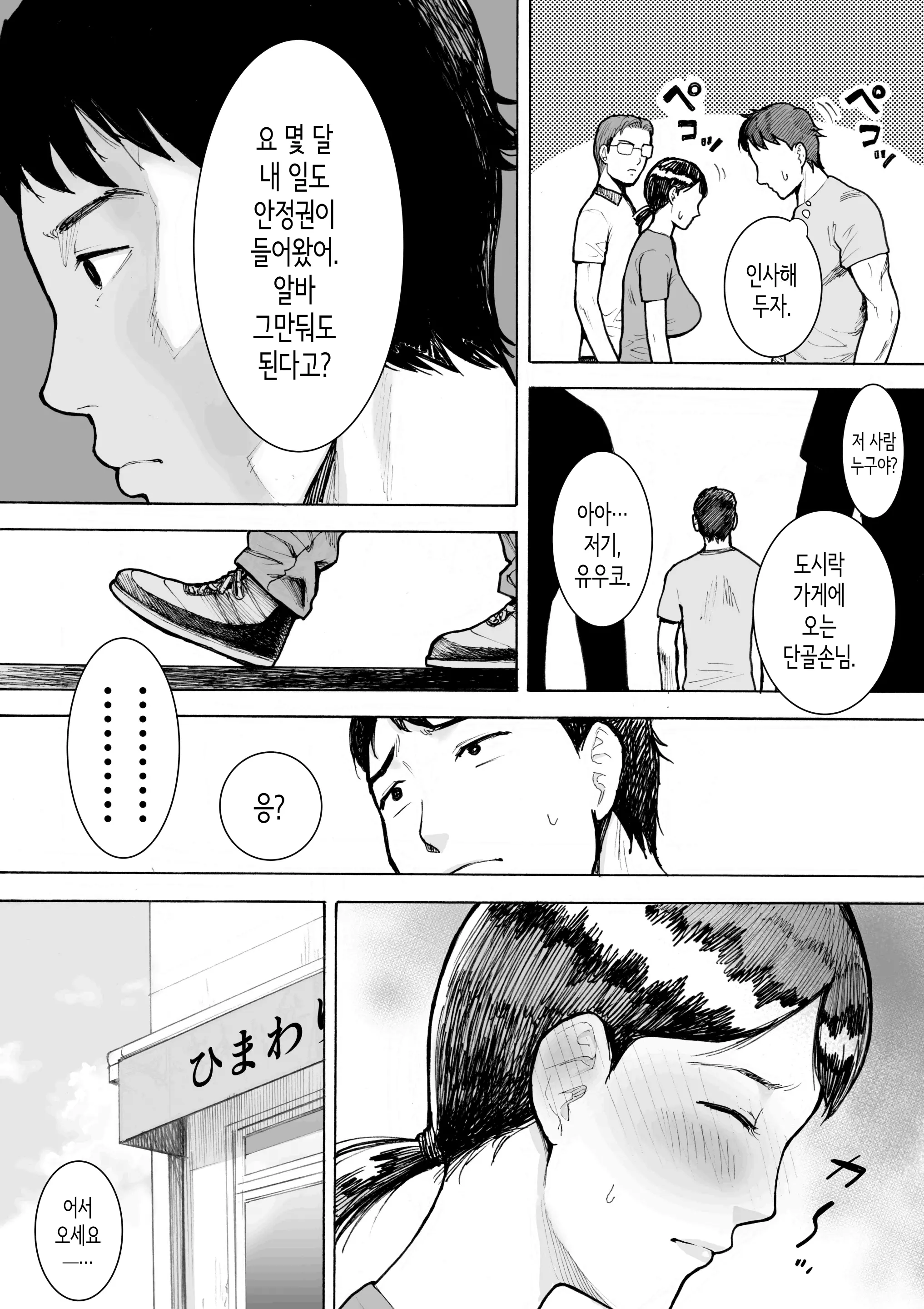 웹툰 이미지 28