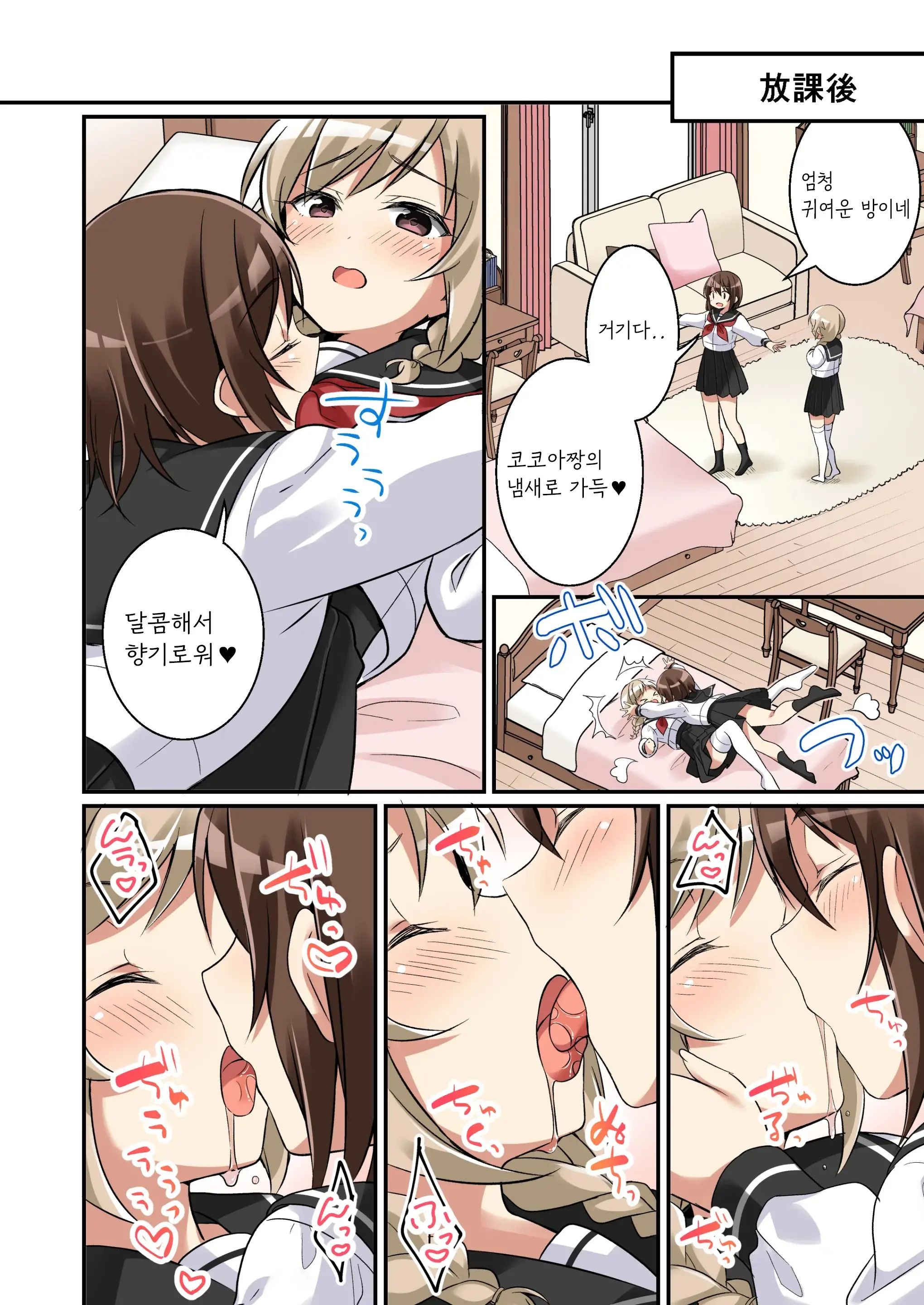 웹툰 이미지 28