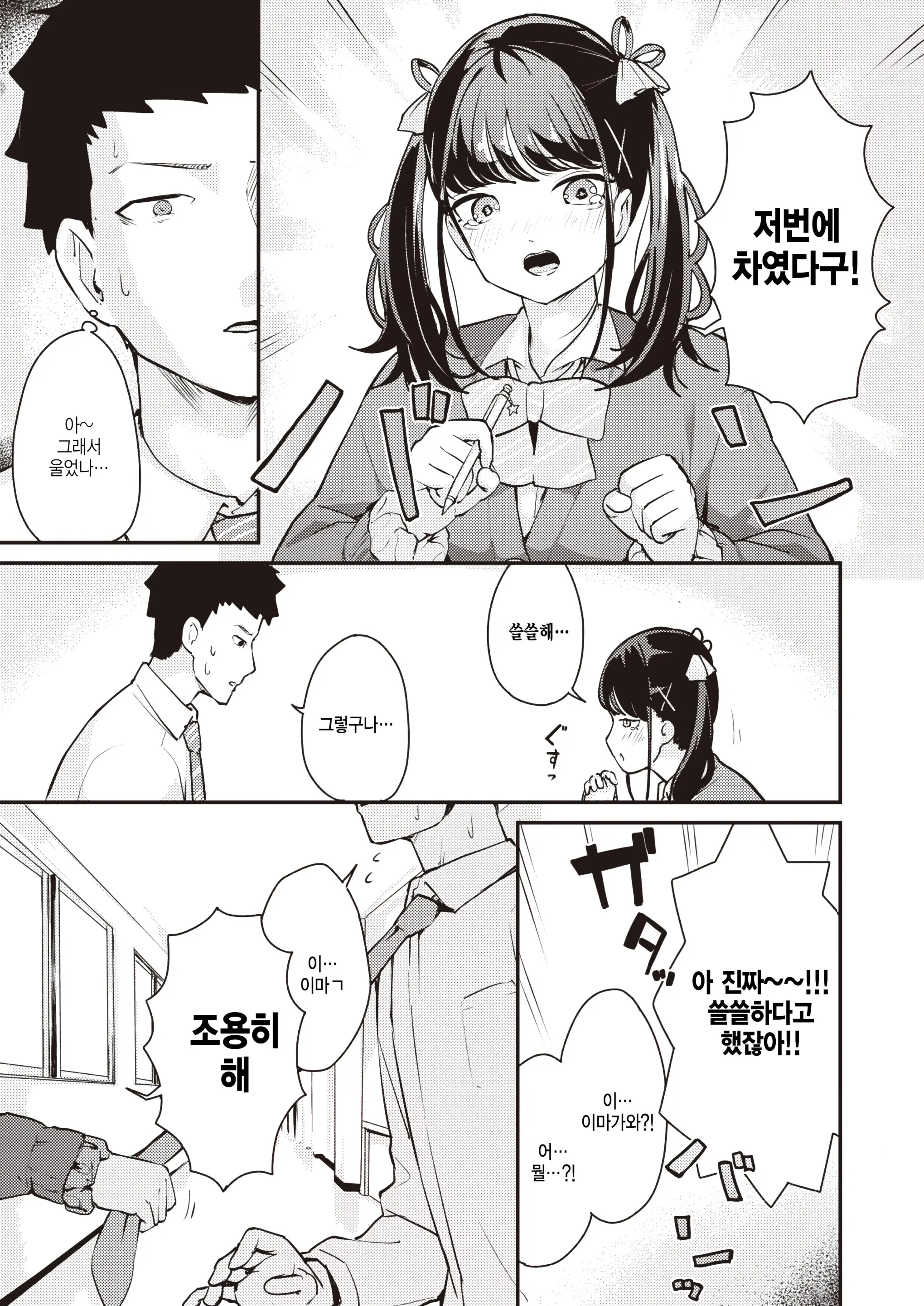 웹툰 이미지 6