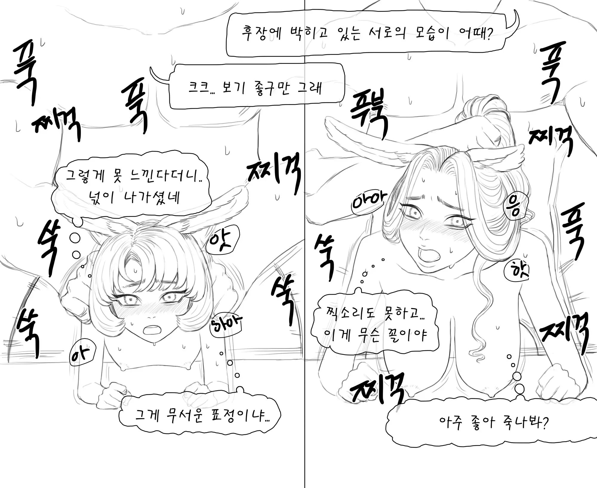 웹툰 이미지 146