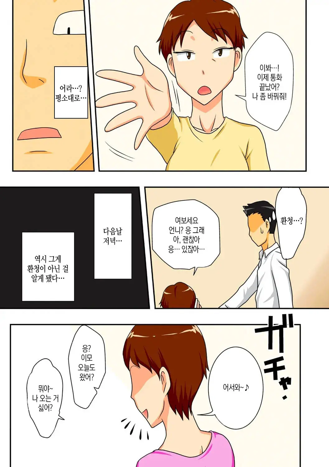 웹툰 이미지 7