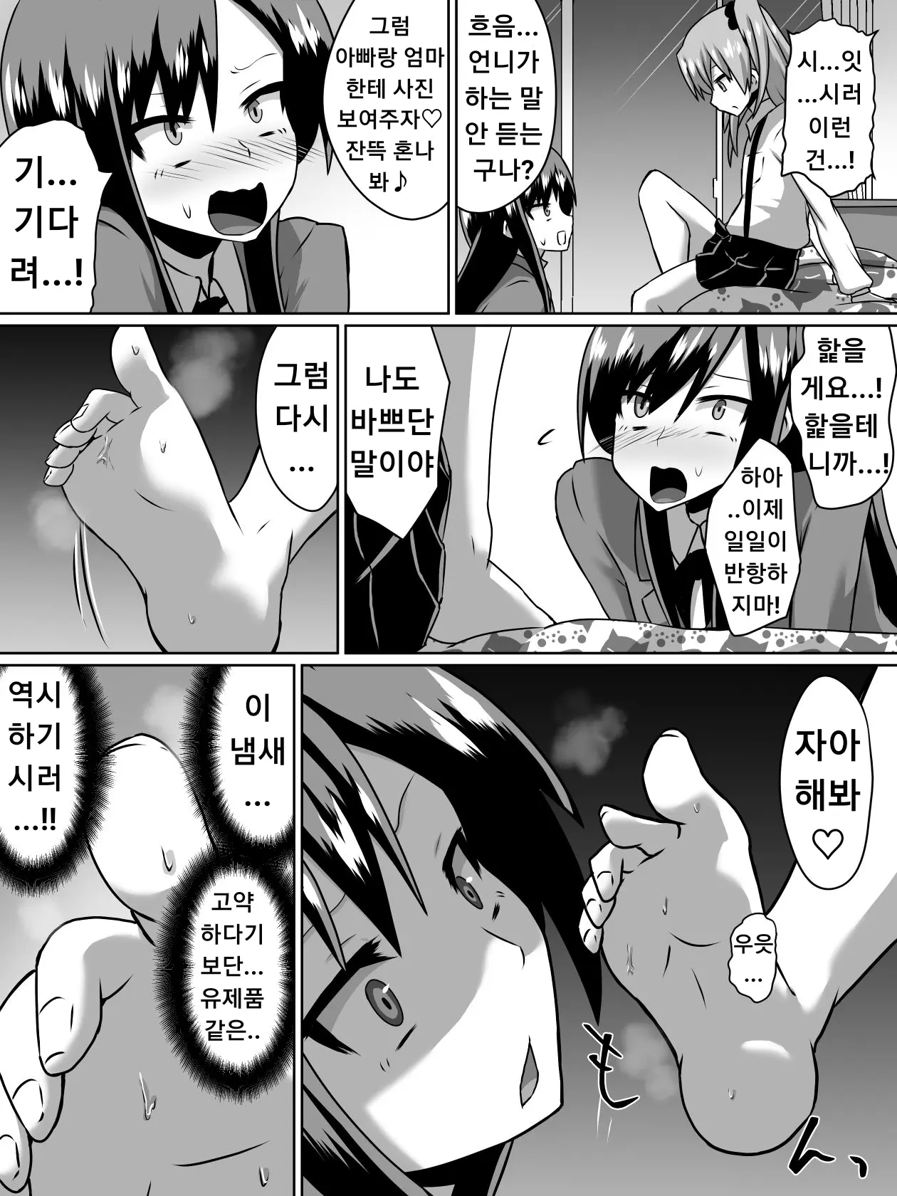 웹툰 이미지 5