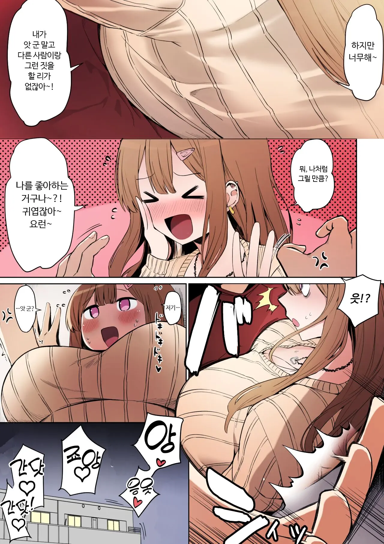 웹툰 이미지 2