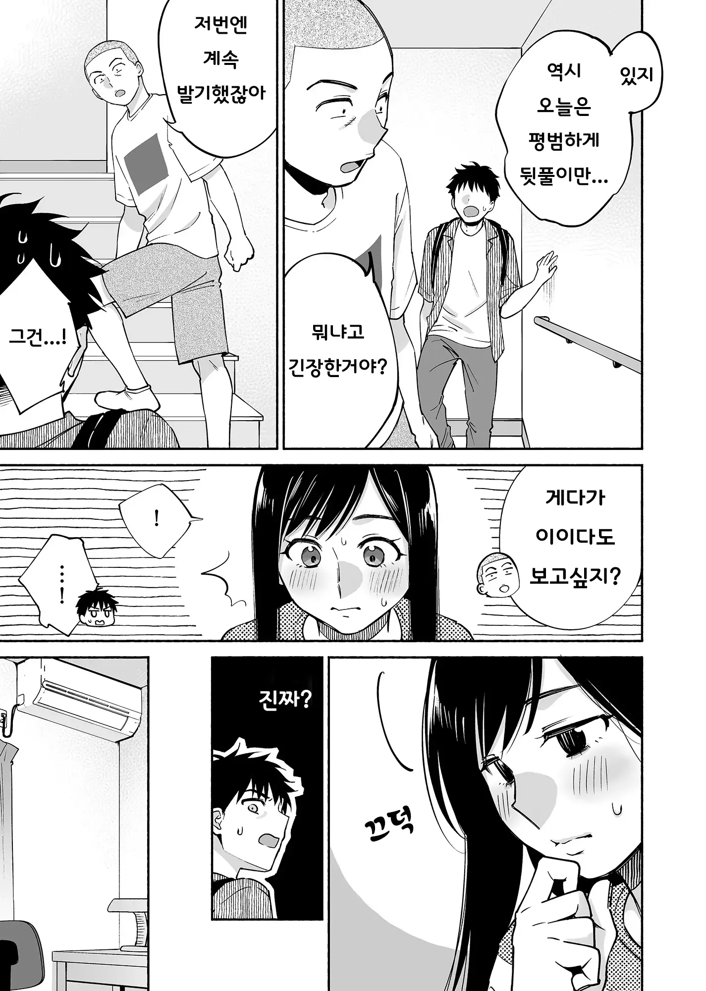 웹툰 이미지 35