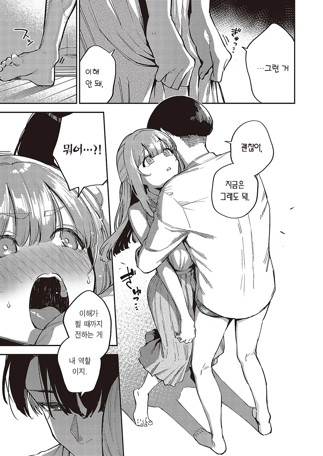 웹툰 이미지 5