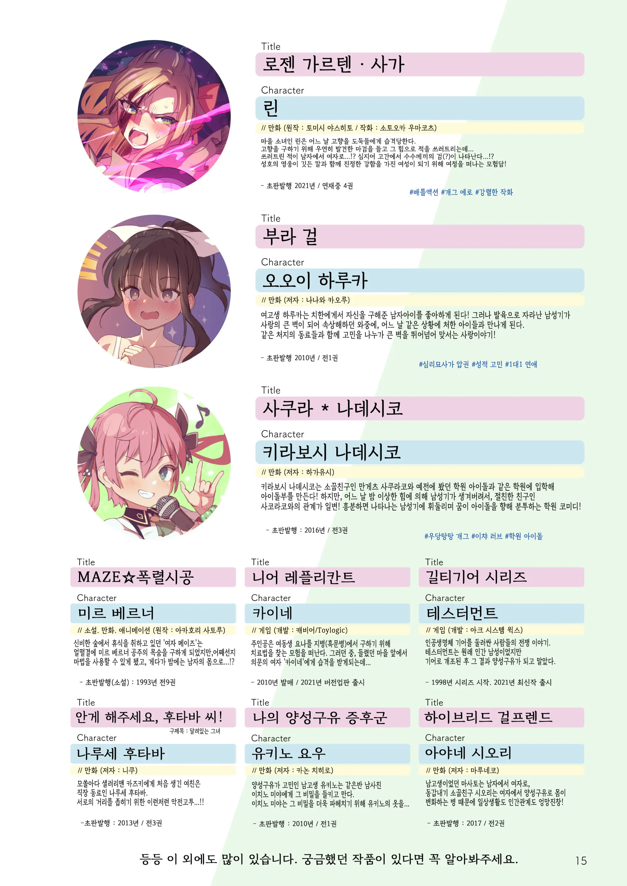 웹툰 이미지 14