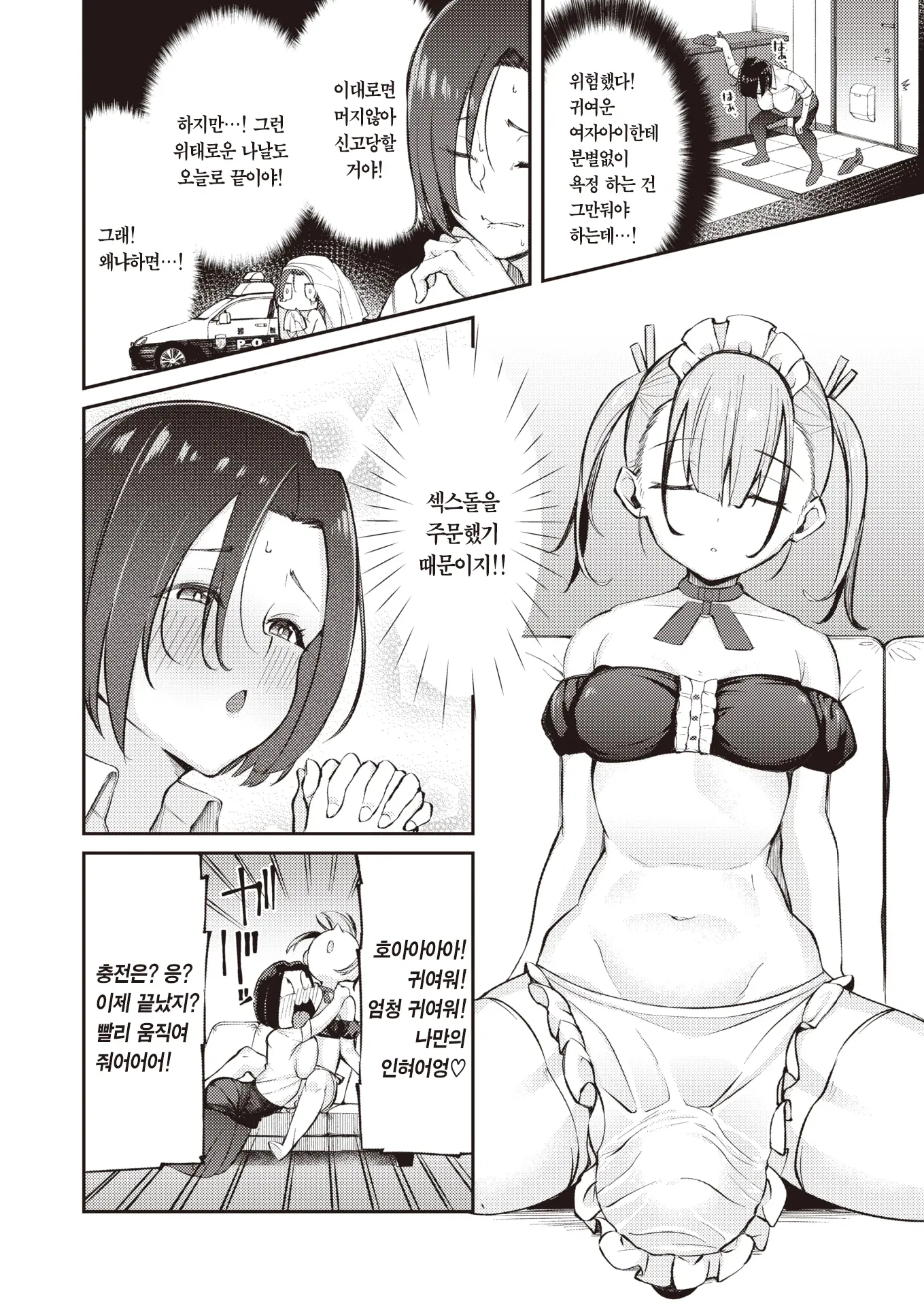 웹툰 이미지 2