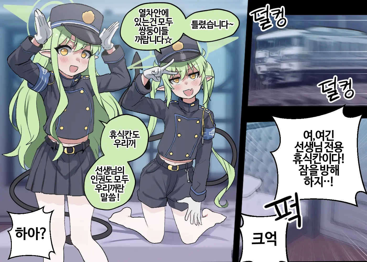 웹툰 이미지 1