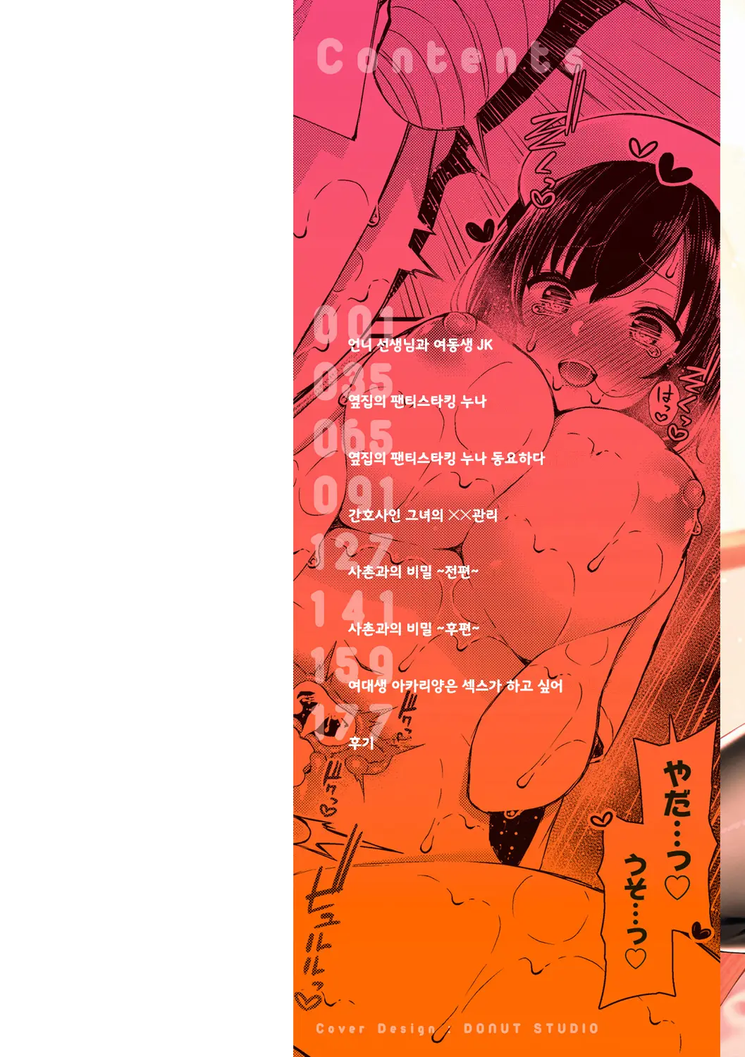 웹툰 이미지 1