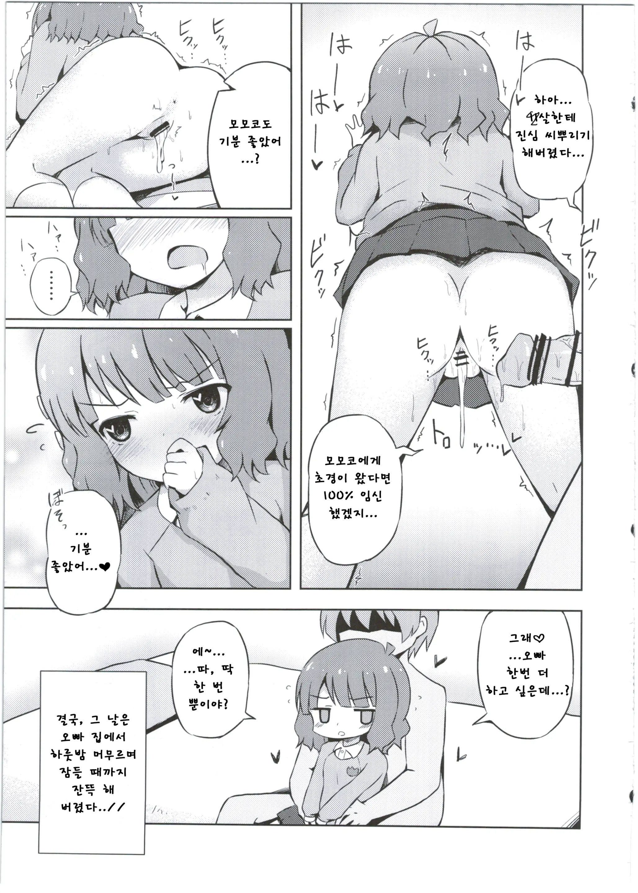 웹툰 이미지 20