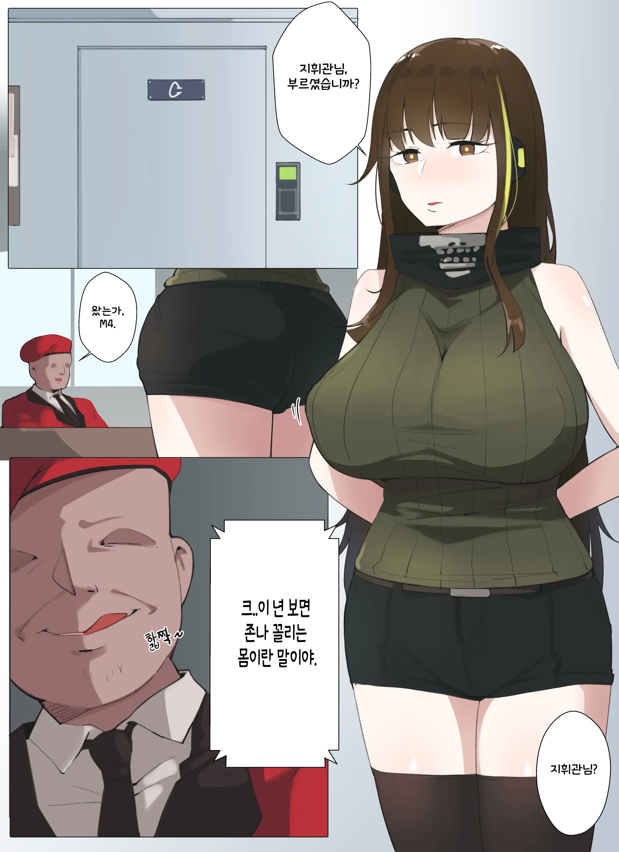 웹툰 이미지 1
