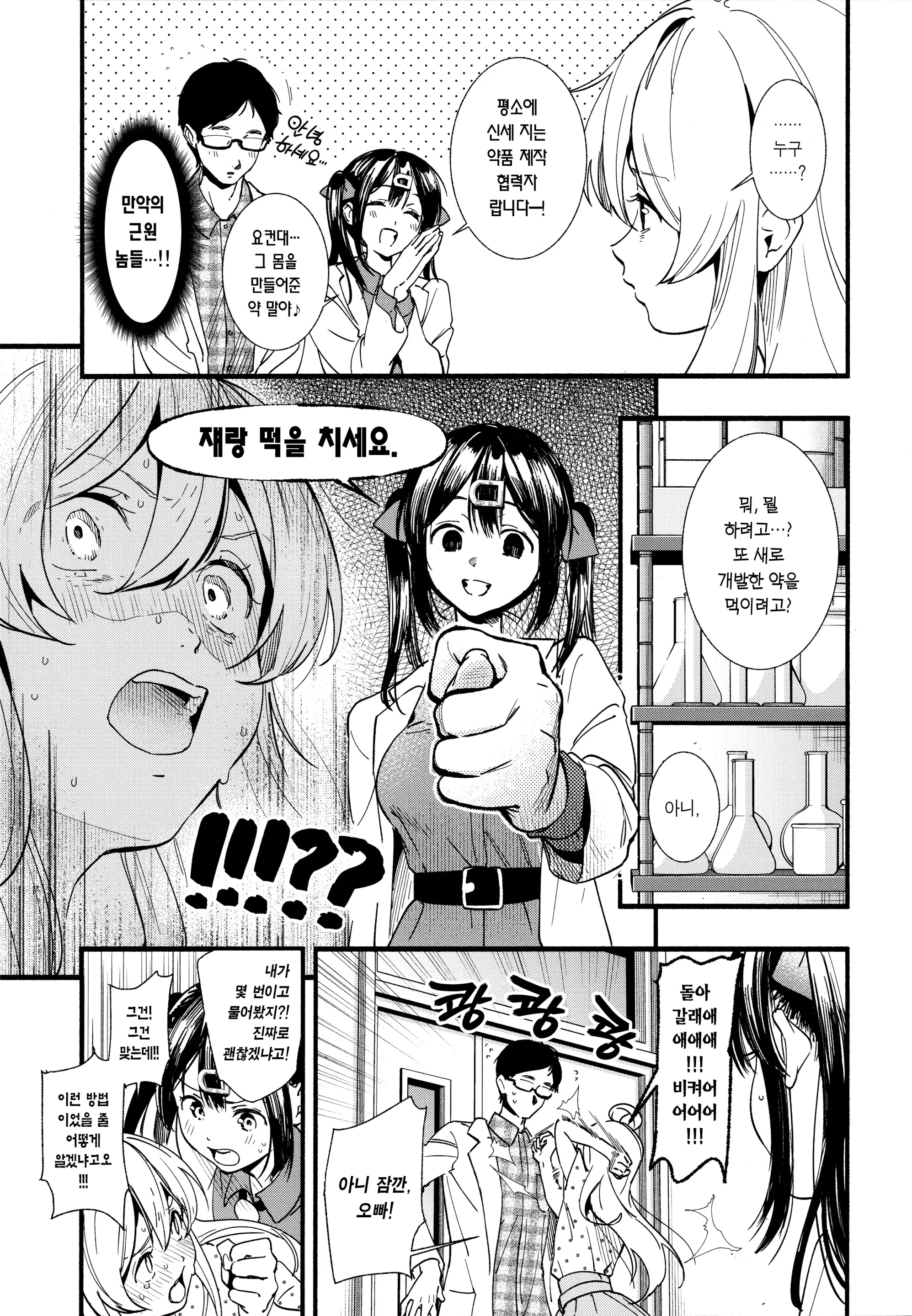 웹툰 이미지 6