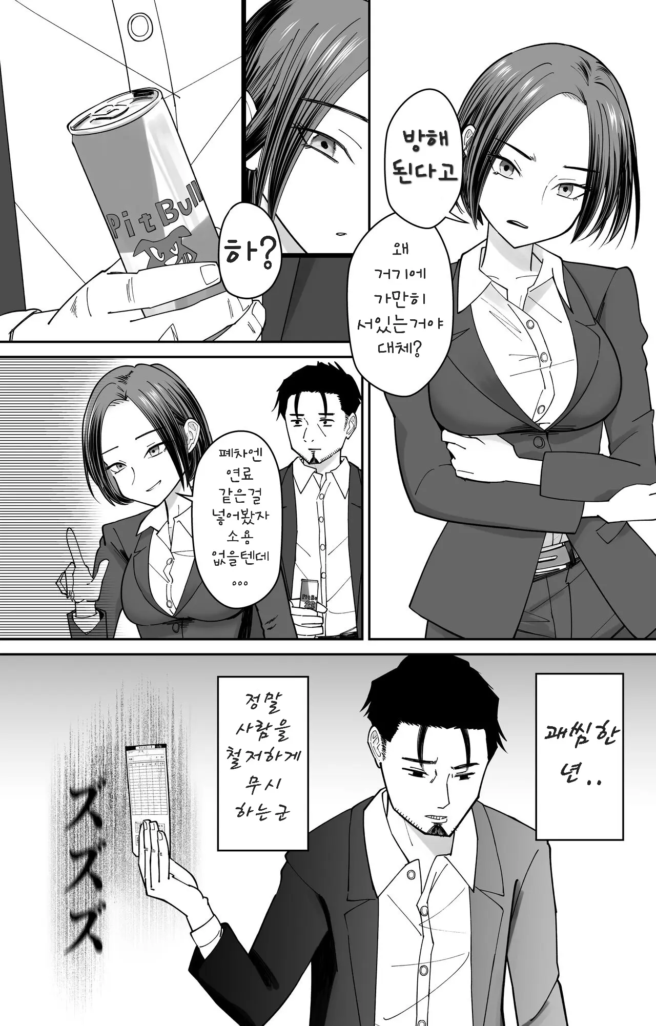 웹툰 이미지 4