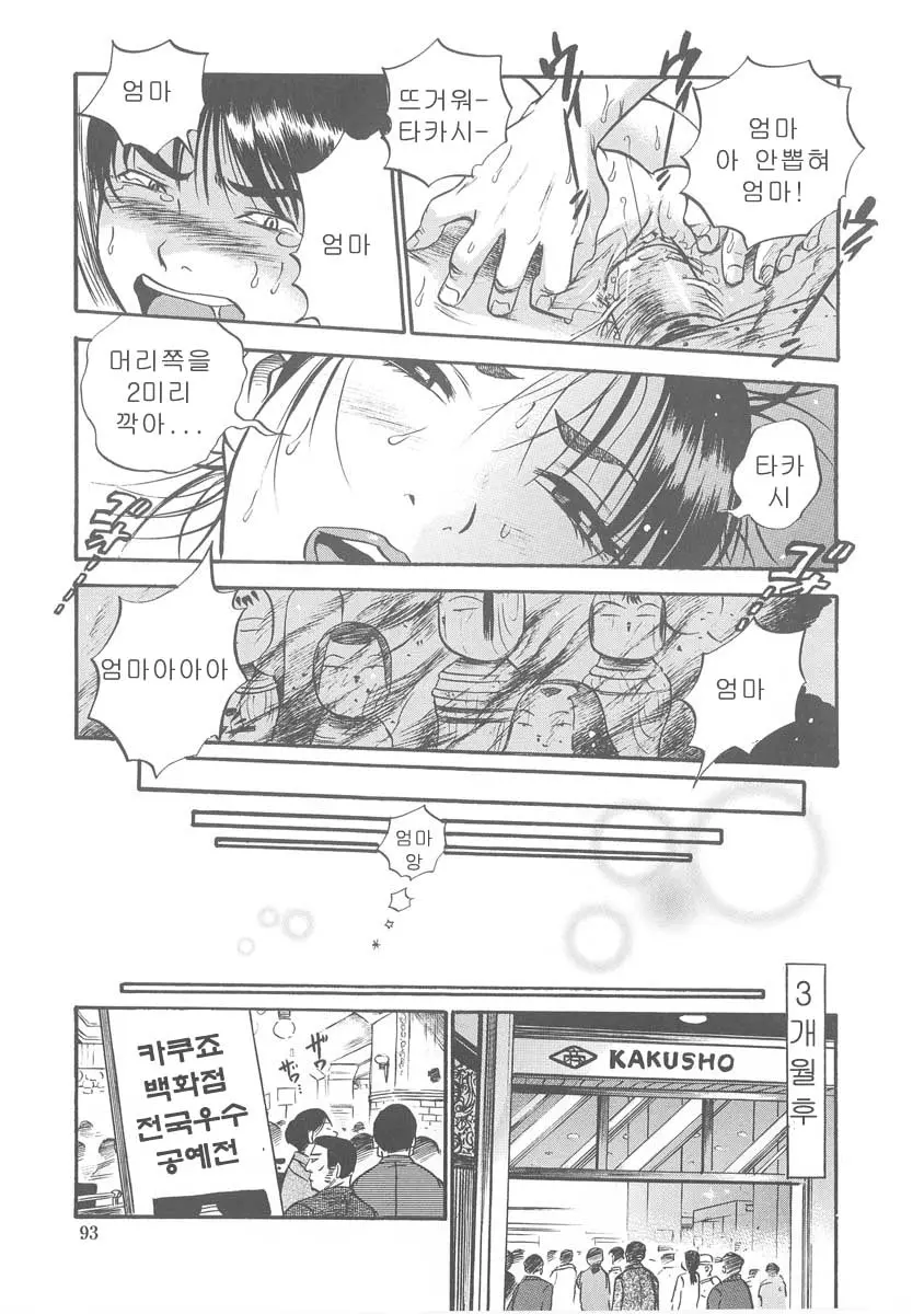 웹툰 이미지 91