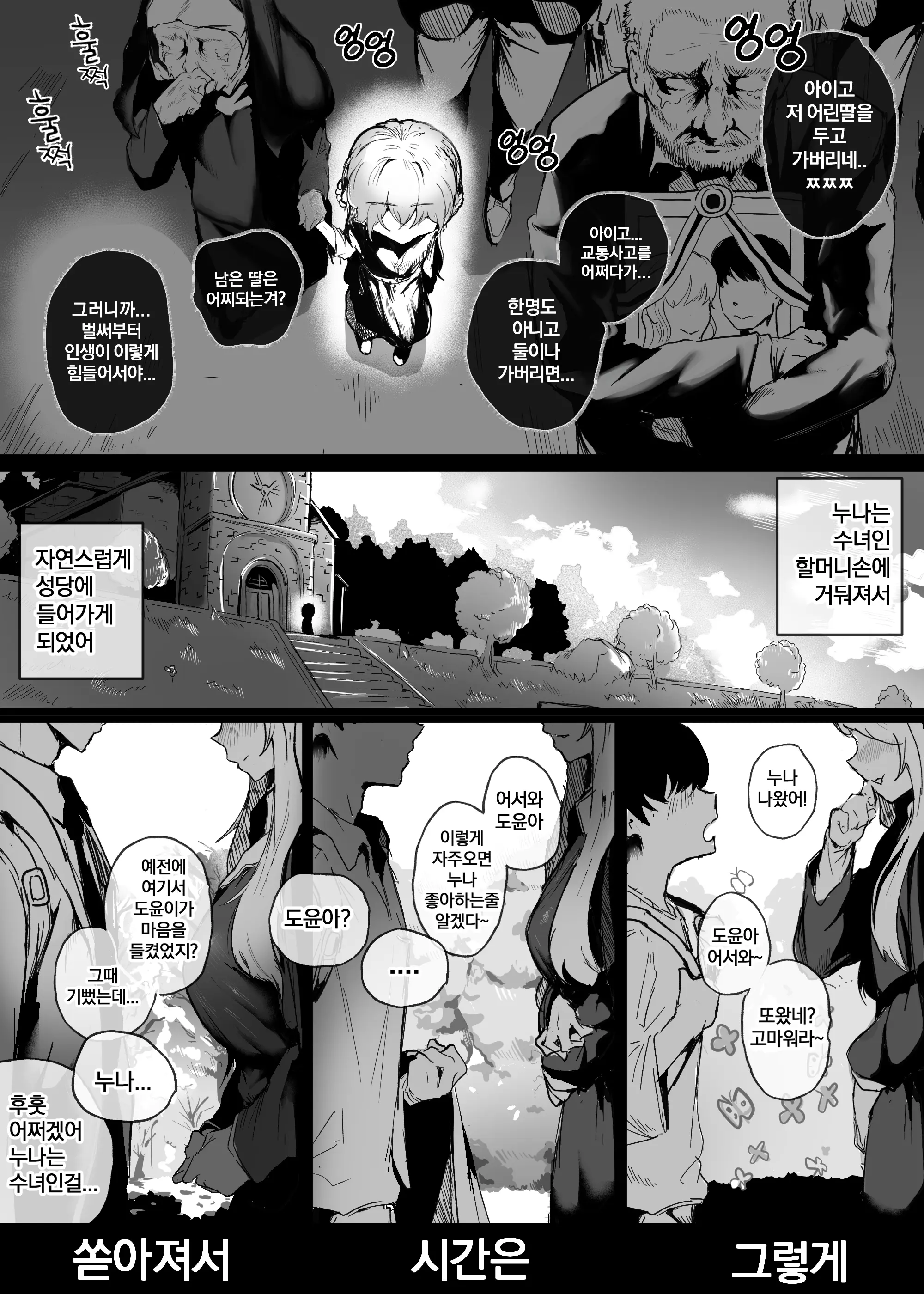 웹툰 이미지 1