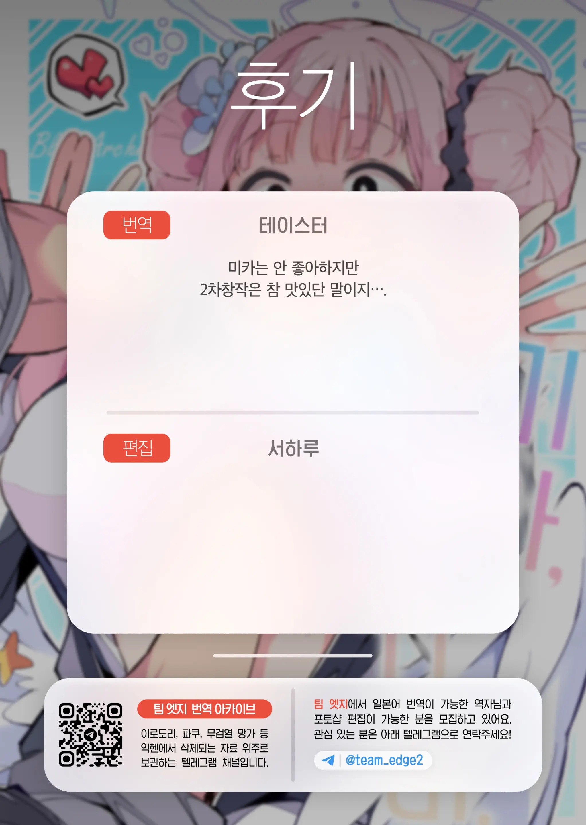 웹툰 이미지 29