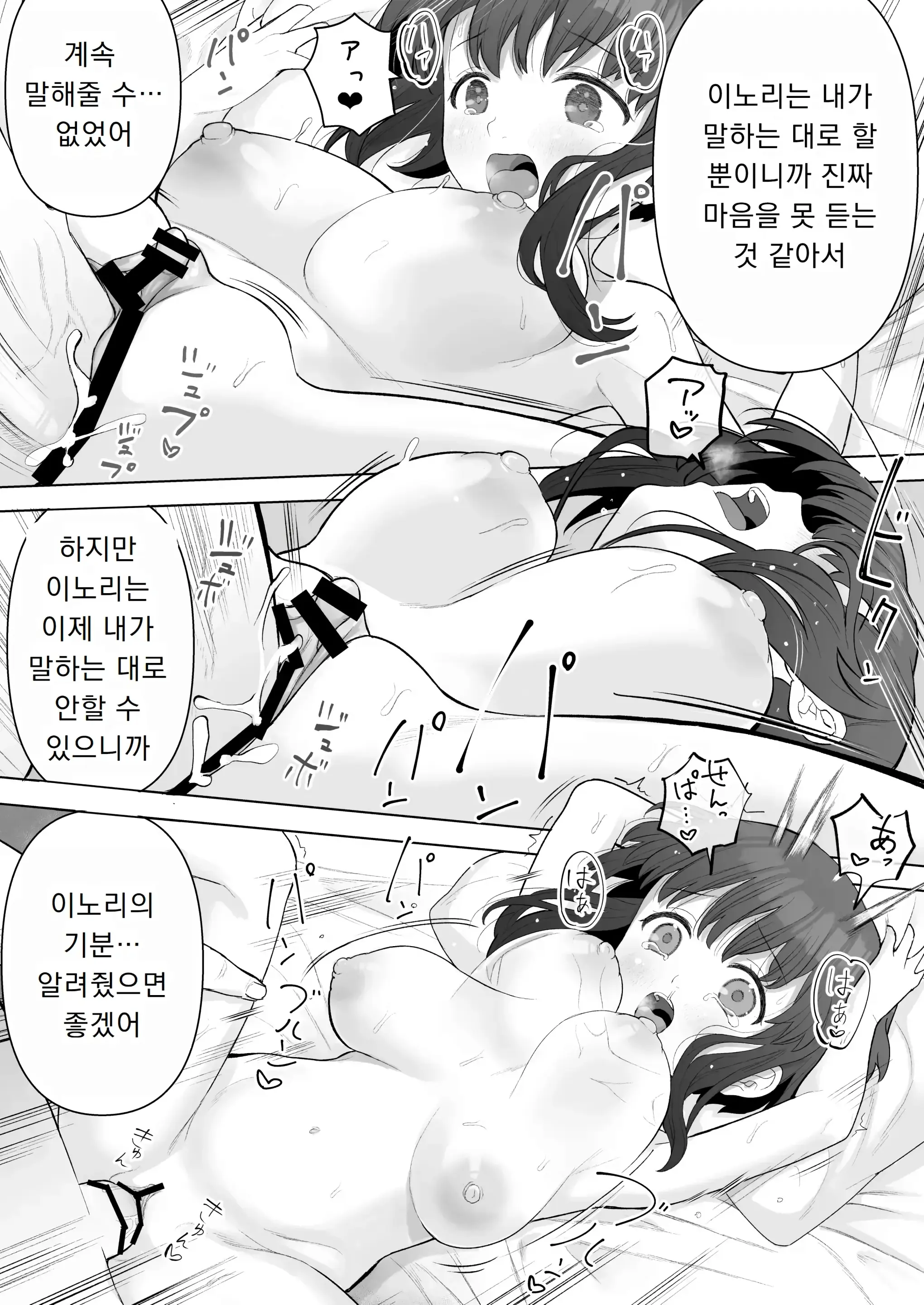 웹툰 이미지 35