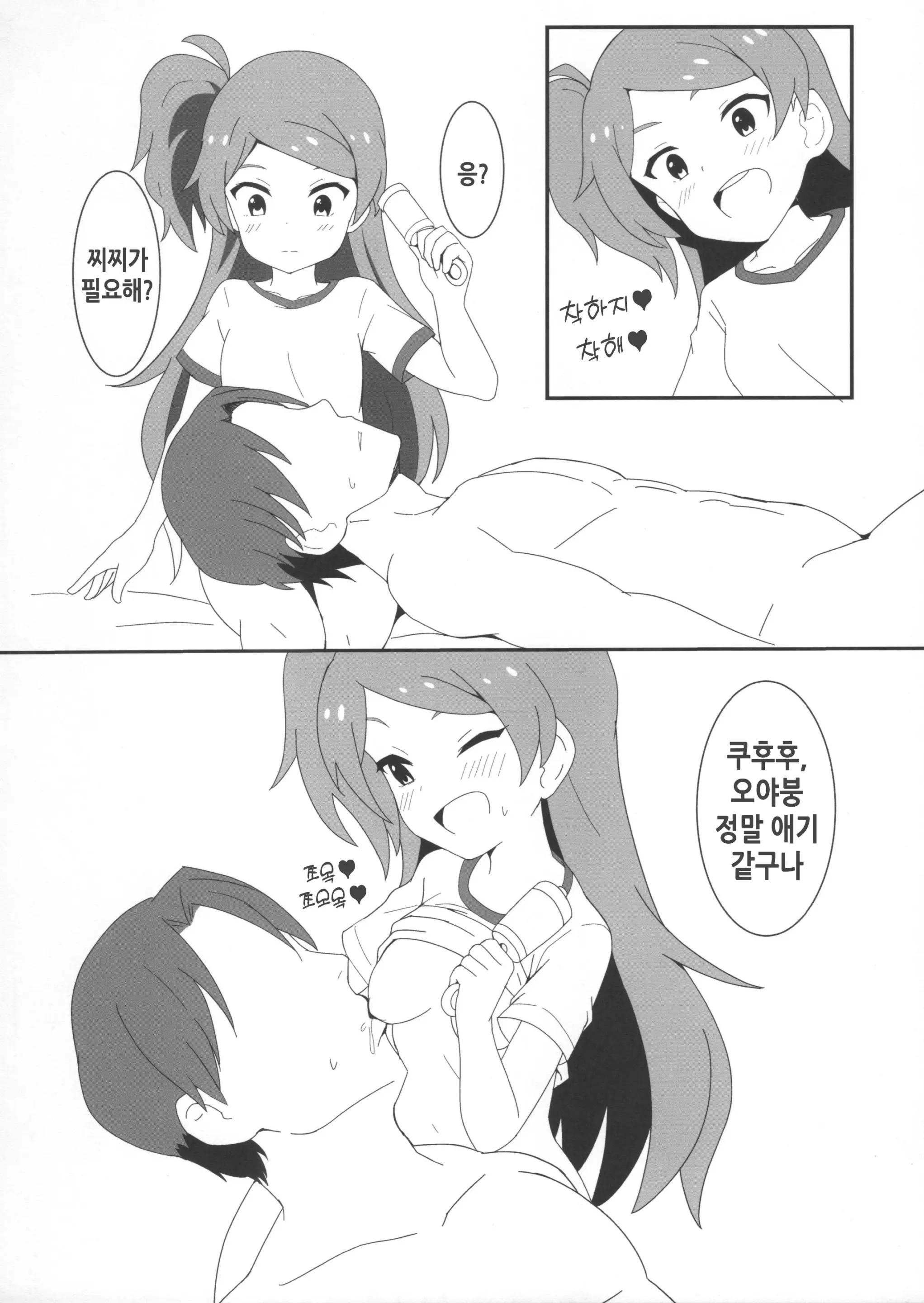웹툰 이미지 9