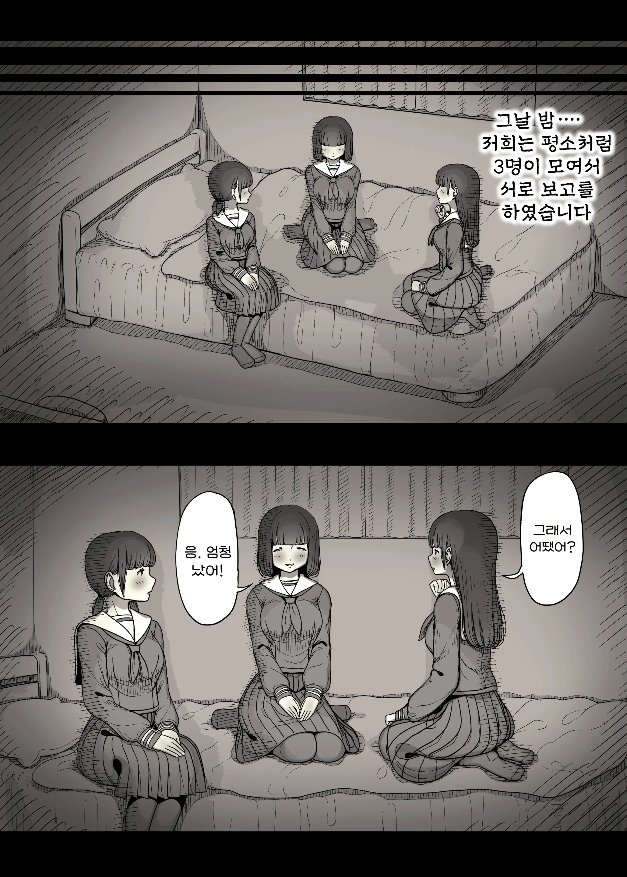 웹툰 이미지 37
