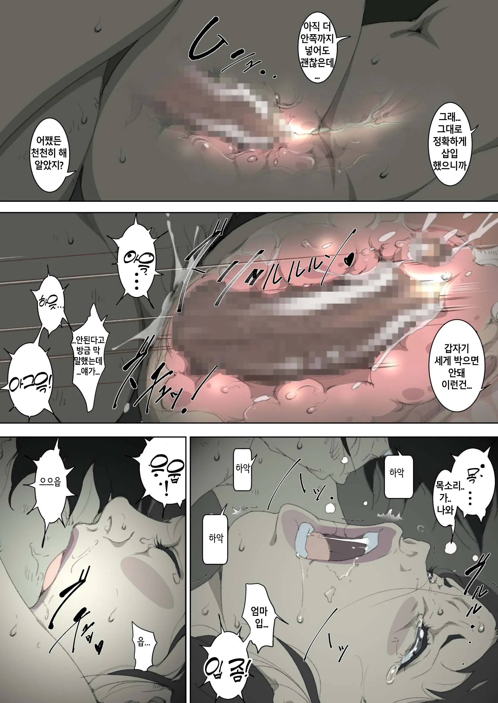 웹툰 이미지 29