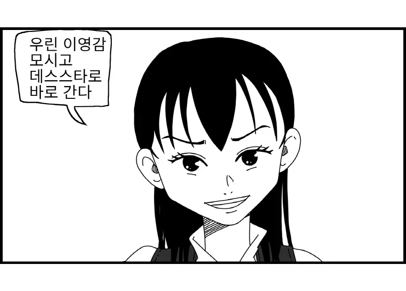 웹툰 이미지 103