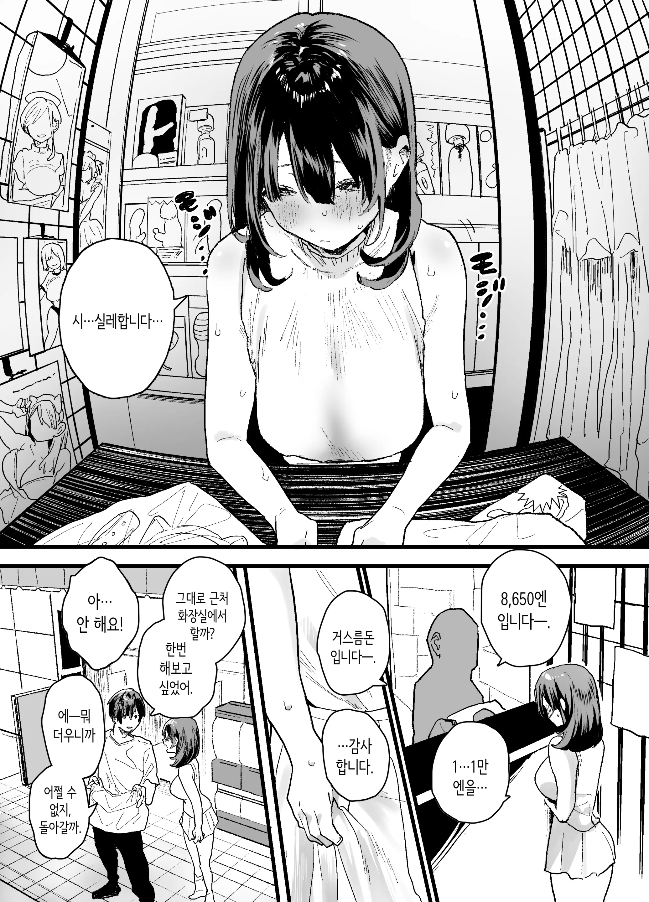 웹툰 이미지 52