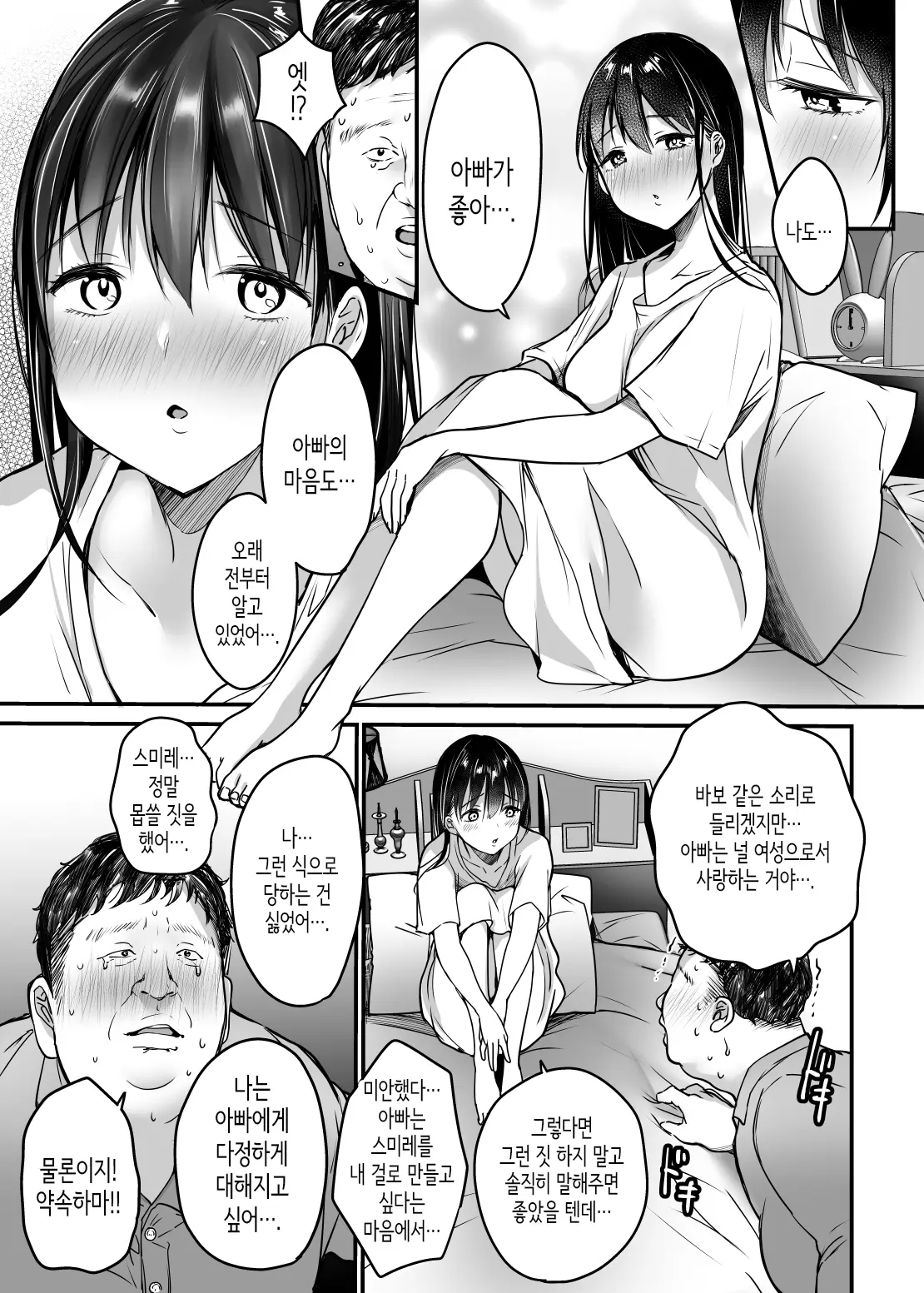 웹툰 이미지 26