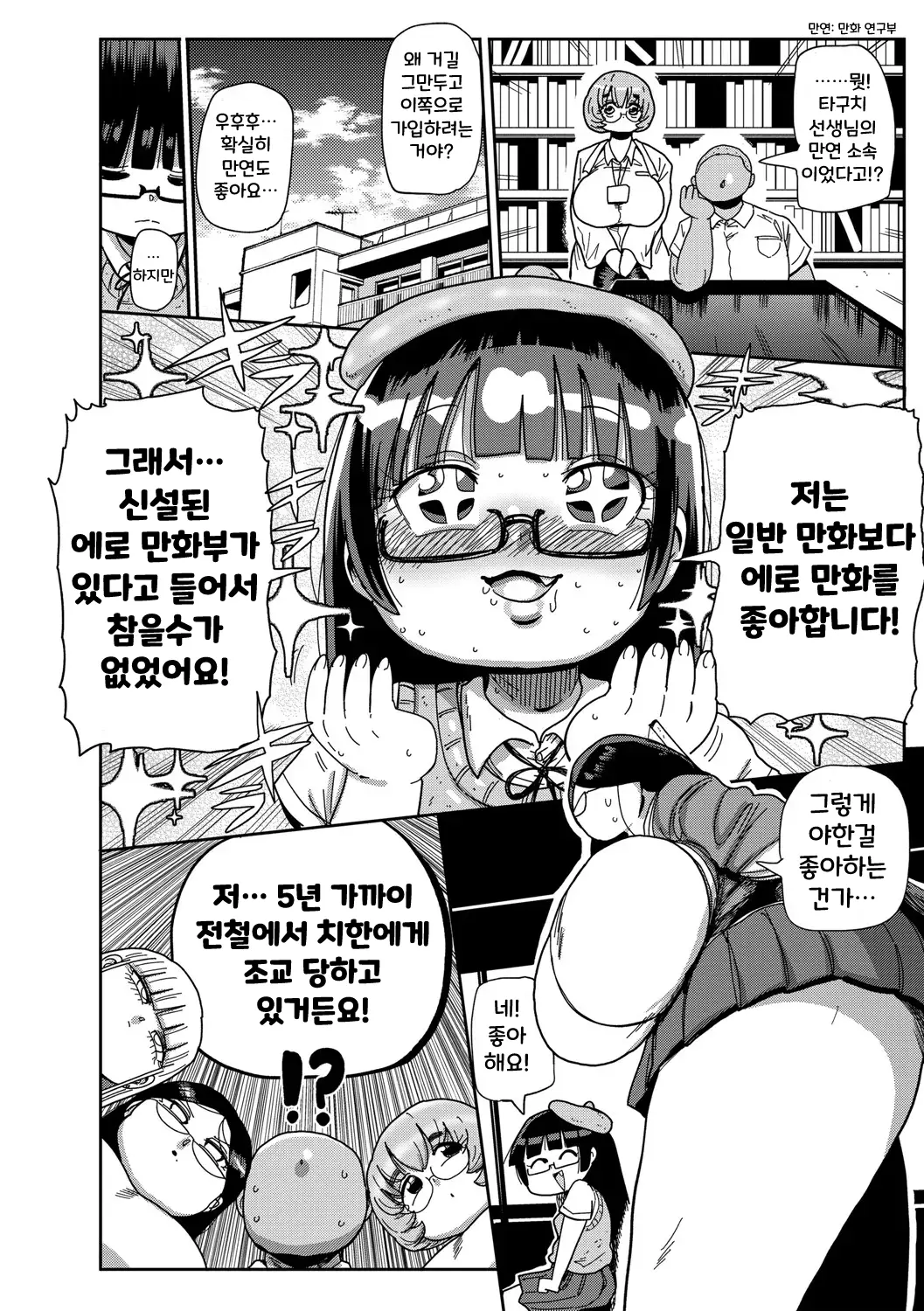 웹툰 이미지 69