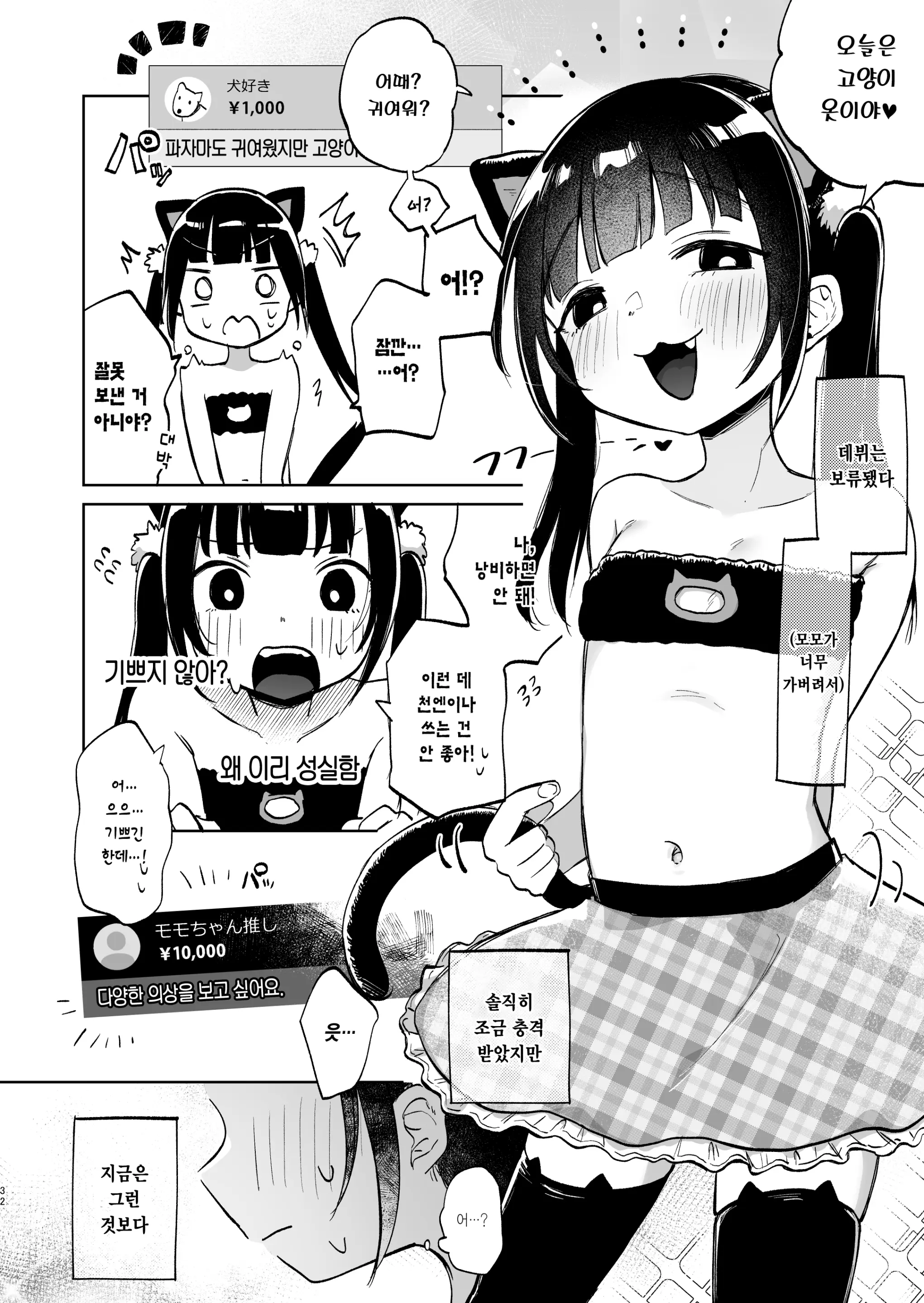 웹툰 이미지 31