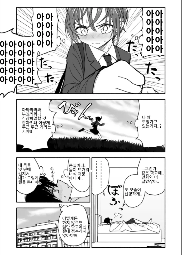 웹툰 이미지 29