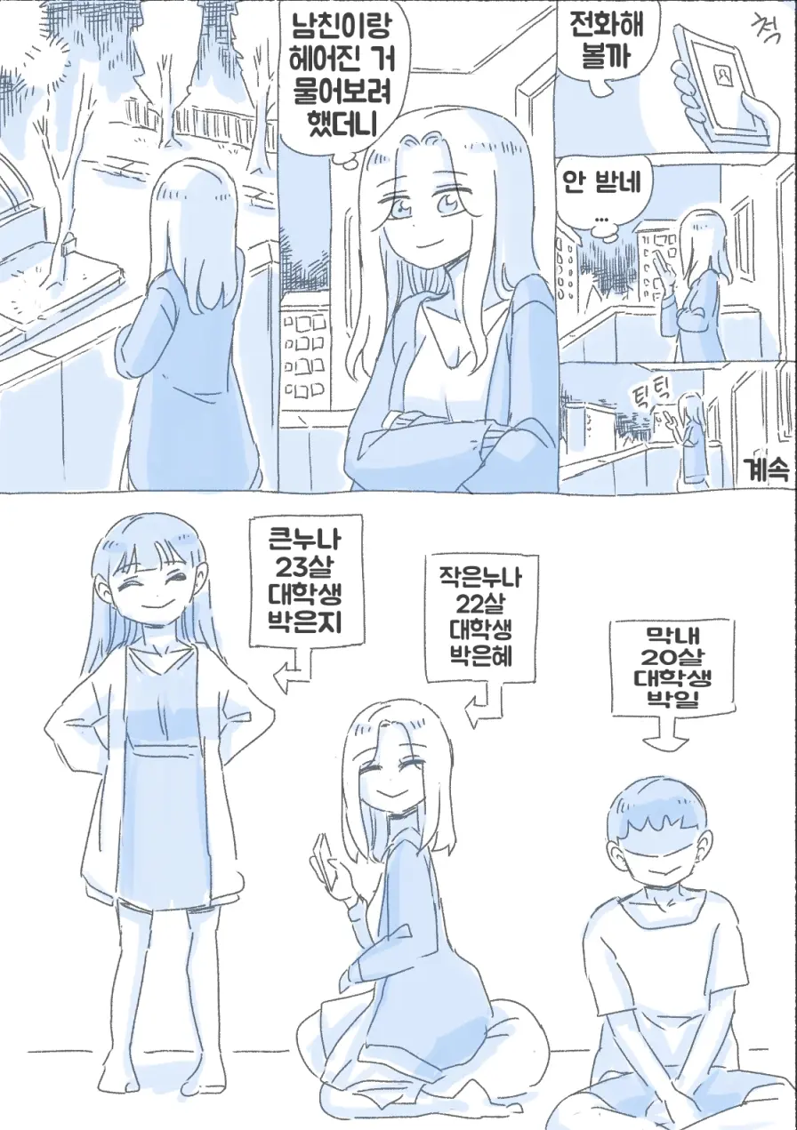 웹툰 이미지 95