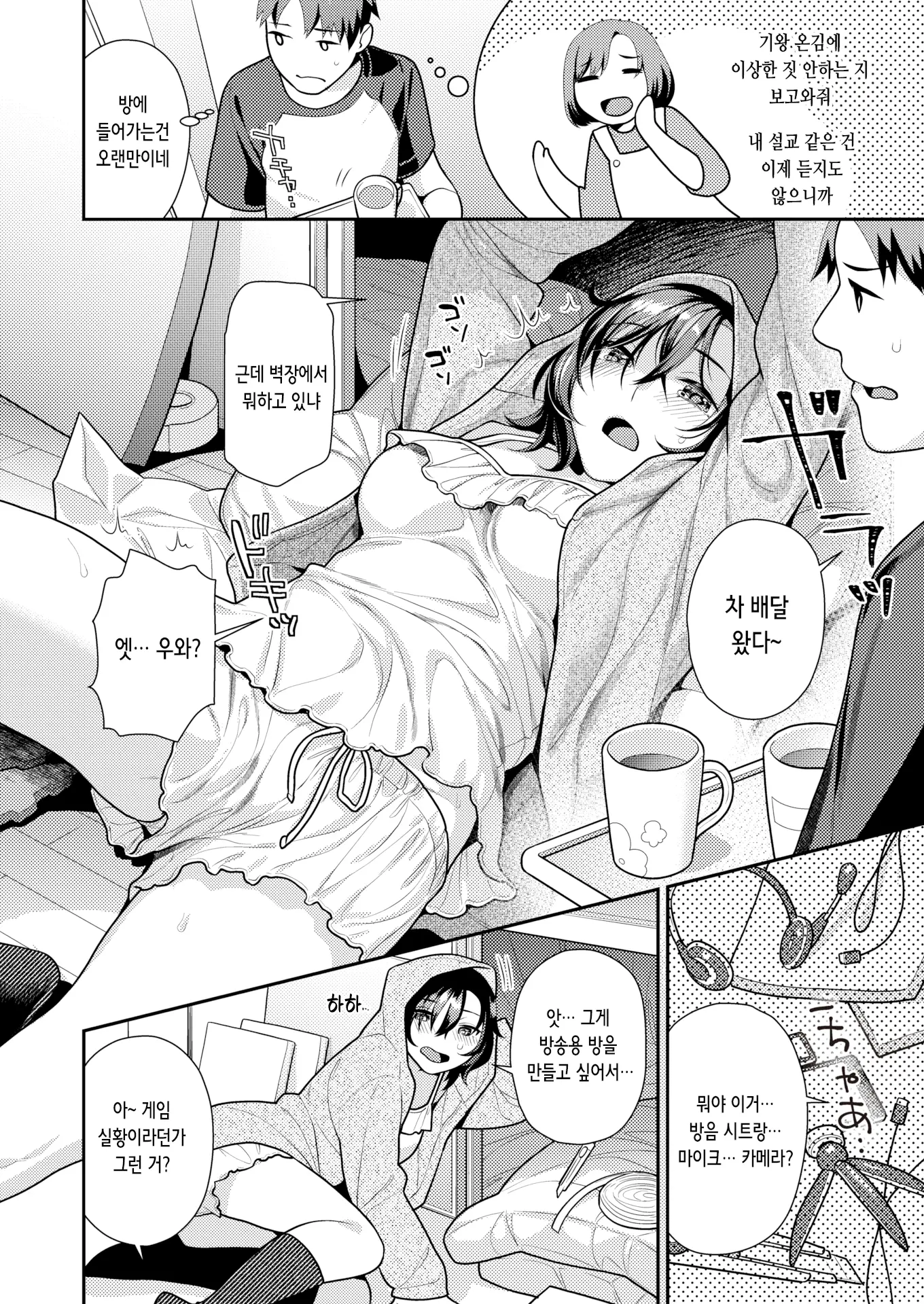 웹툰 이미지 1