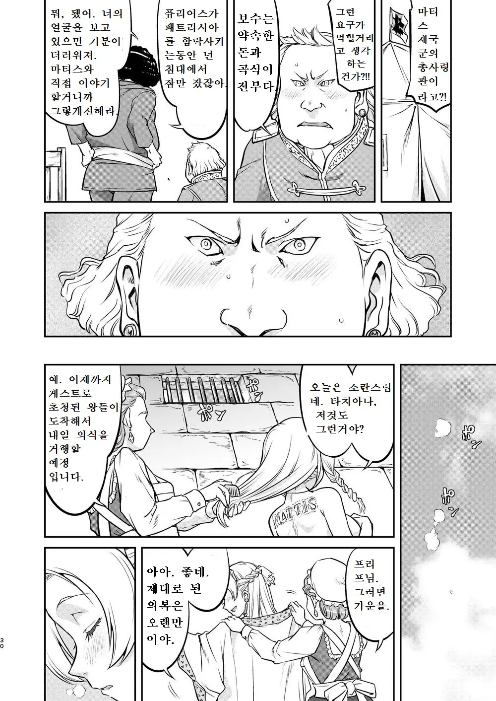 웹툰 이미지 29