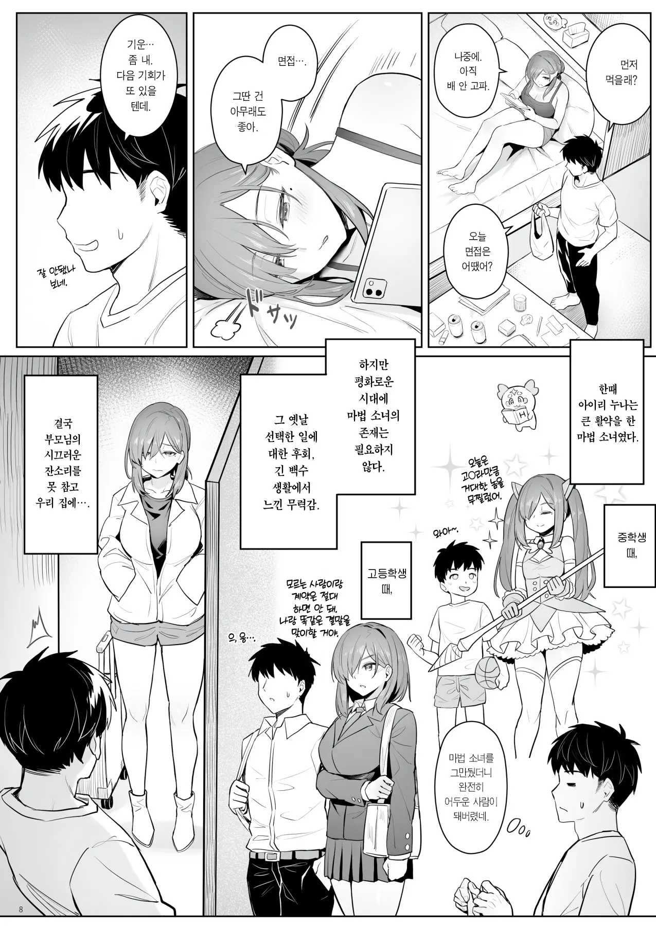 웹툰 이미지 5