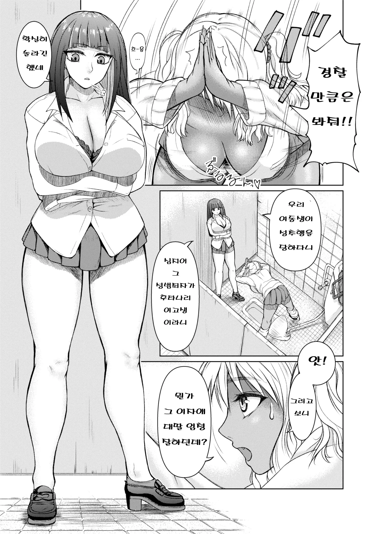 웹툰 이미지 6