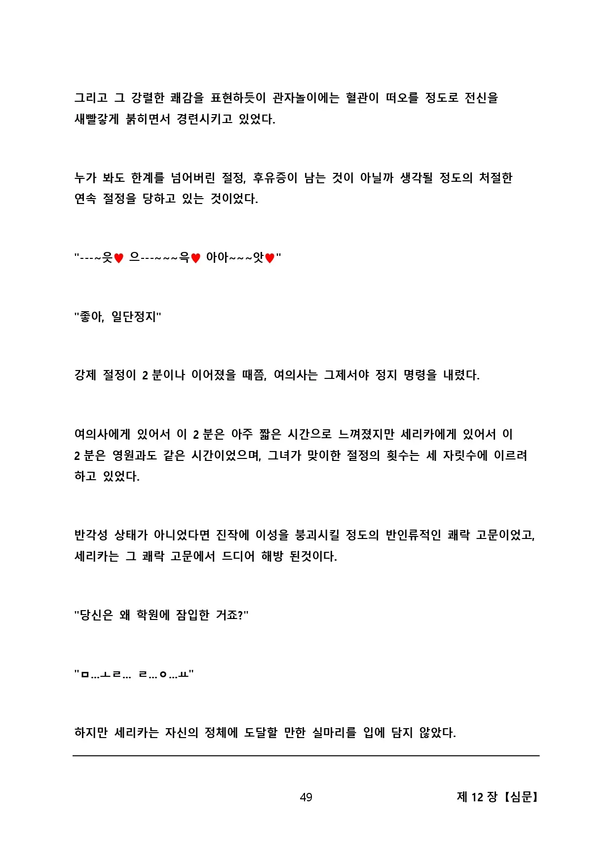 웹툰 이미지 56
