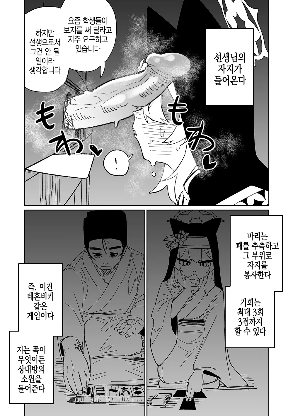 웹툰 이미지 2