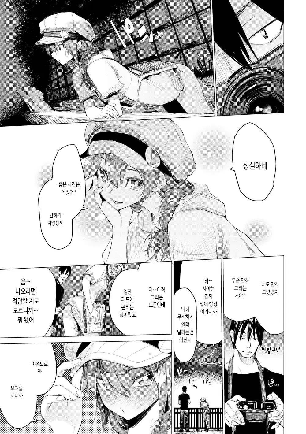 웹툰 이미지 2