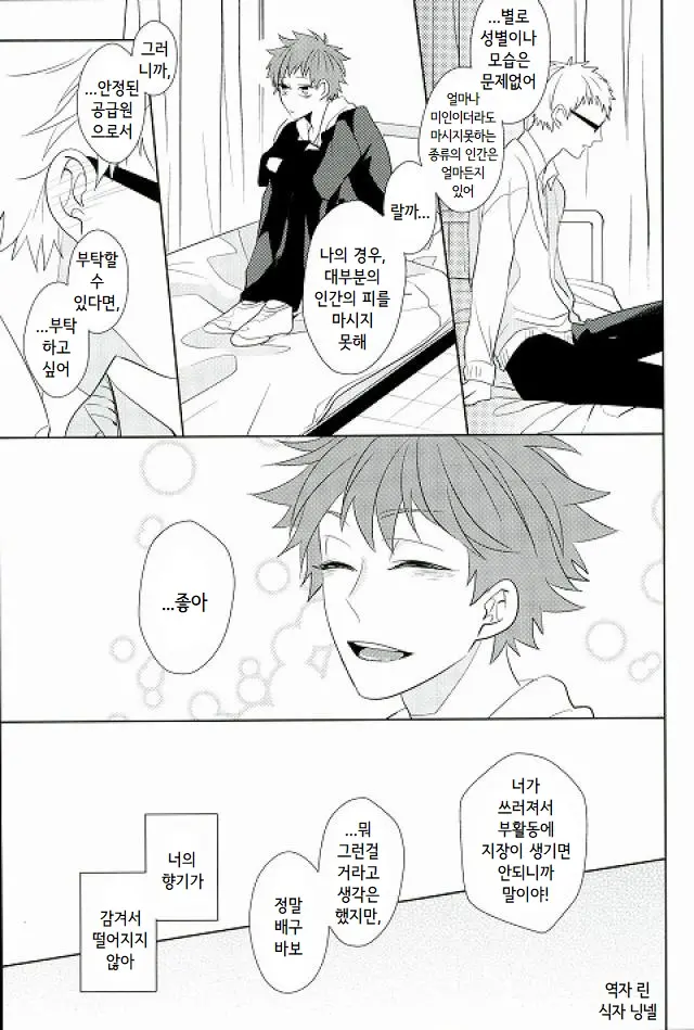 웹툰 이미지 14