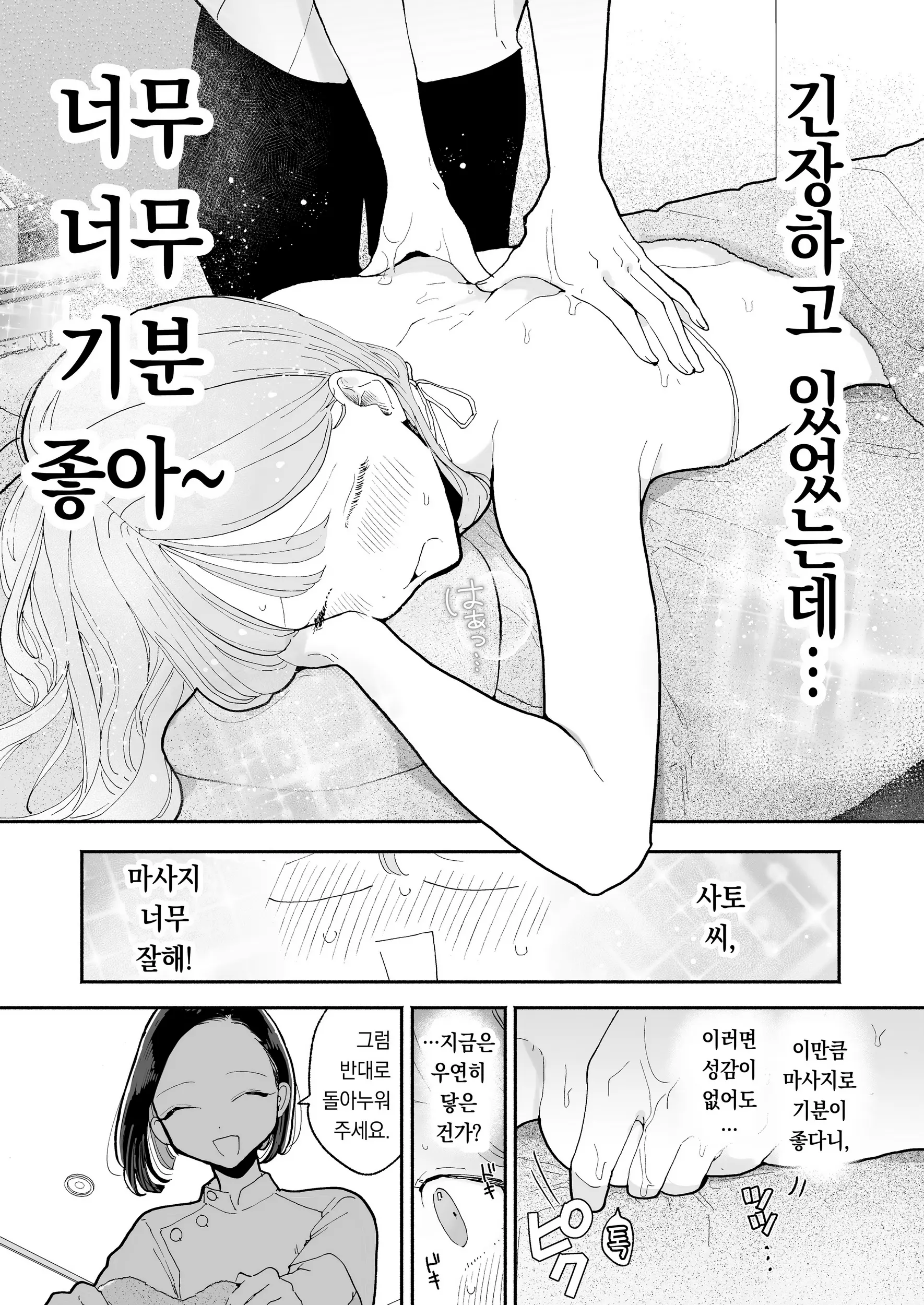 웹툰 이미지 79