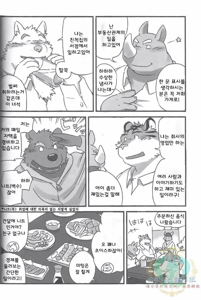 웹툰 이미지 5