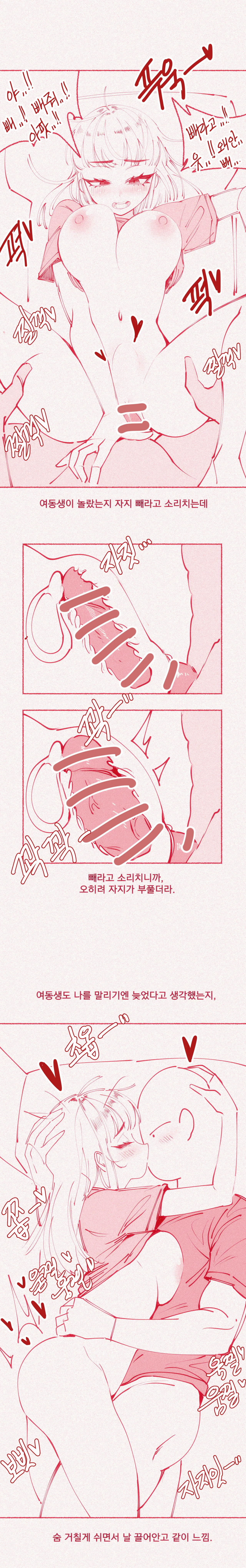 웹툰 이미지 13