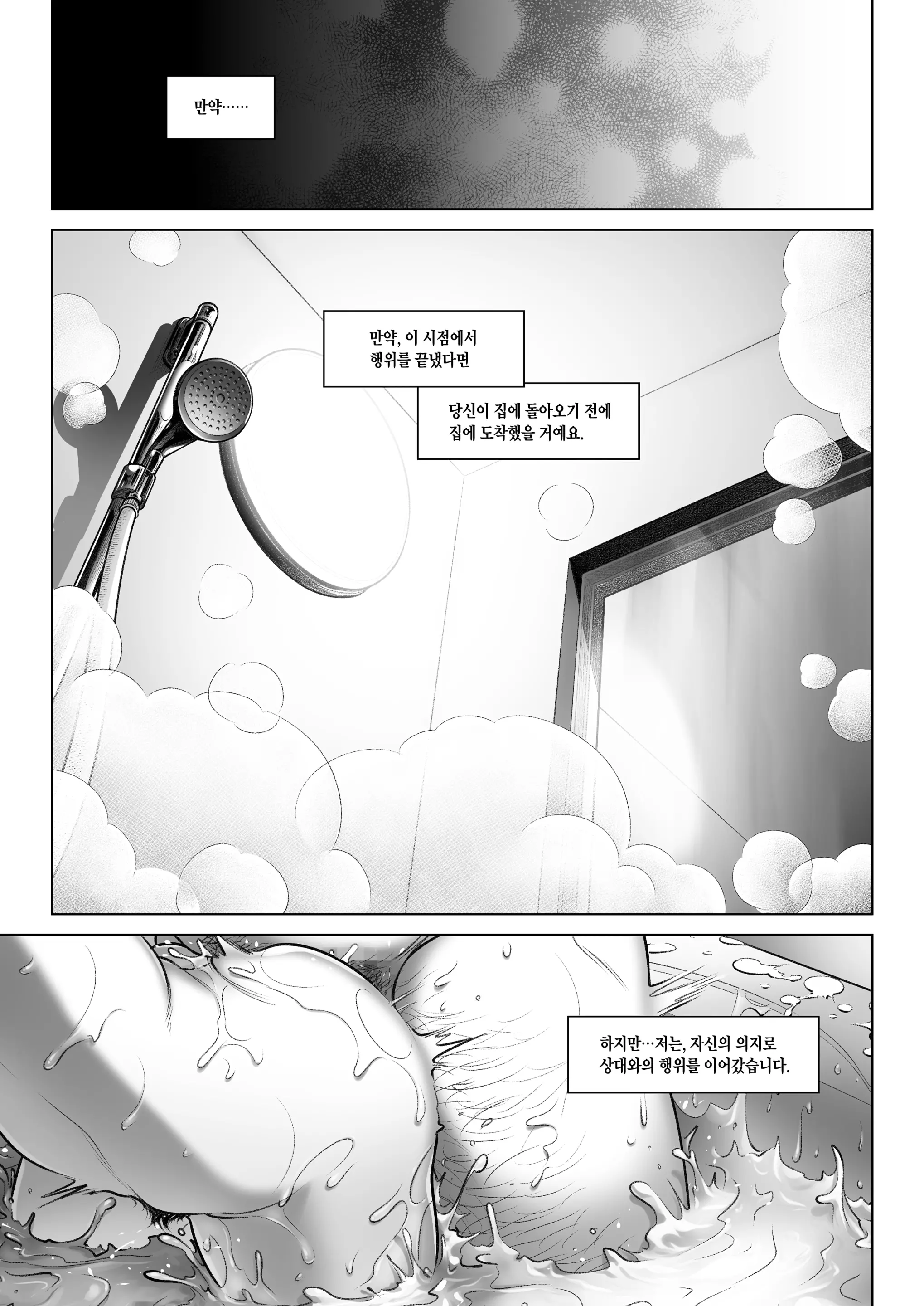 웹툰 이미지 43