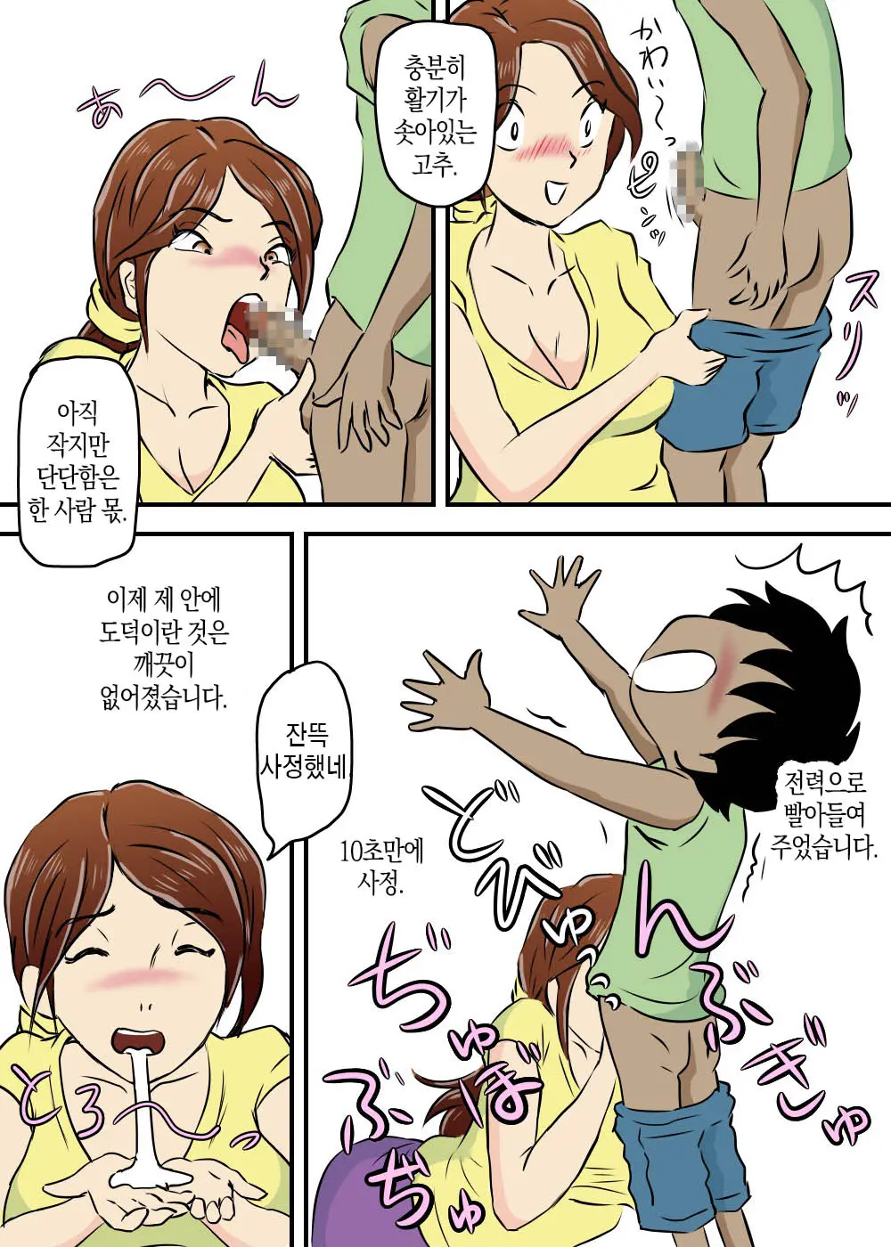 웹툰 이미지 19