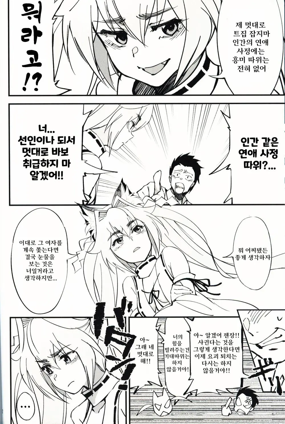 웹툰 이미지 20