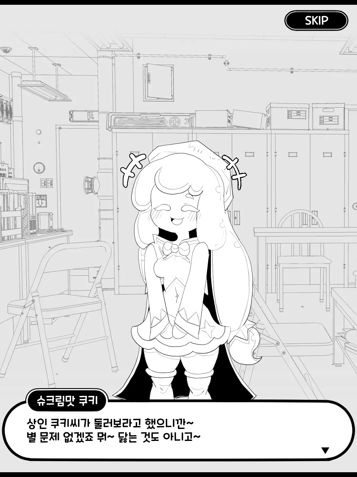 웹툰 이미지 3